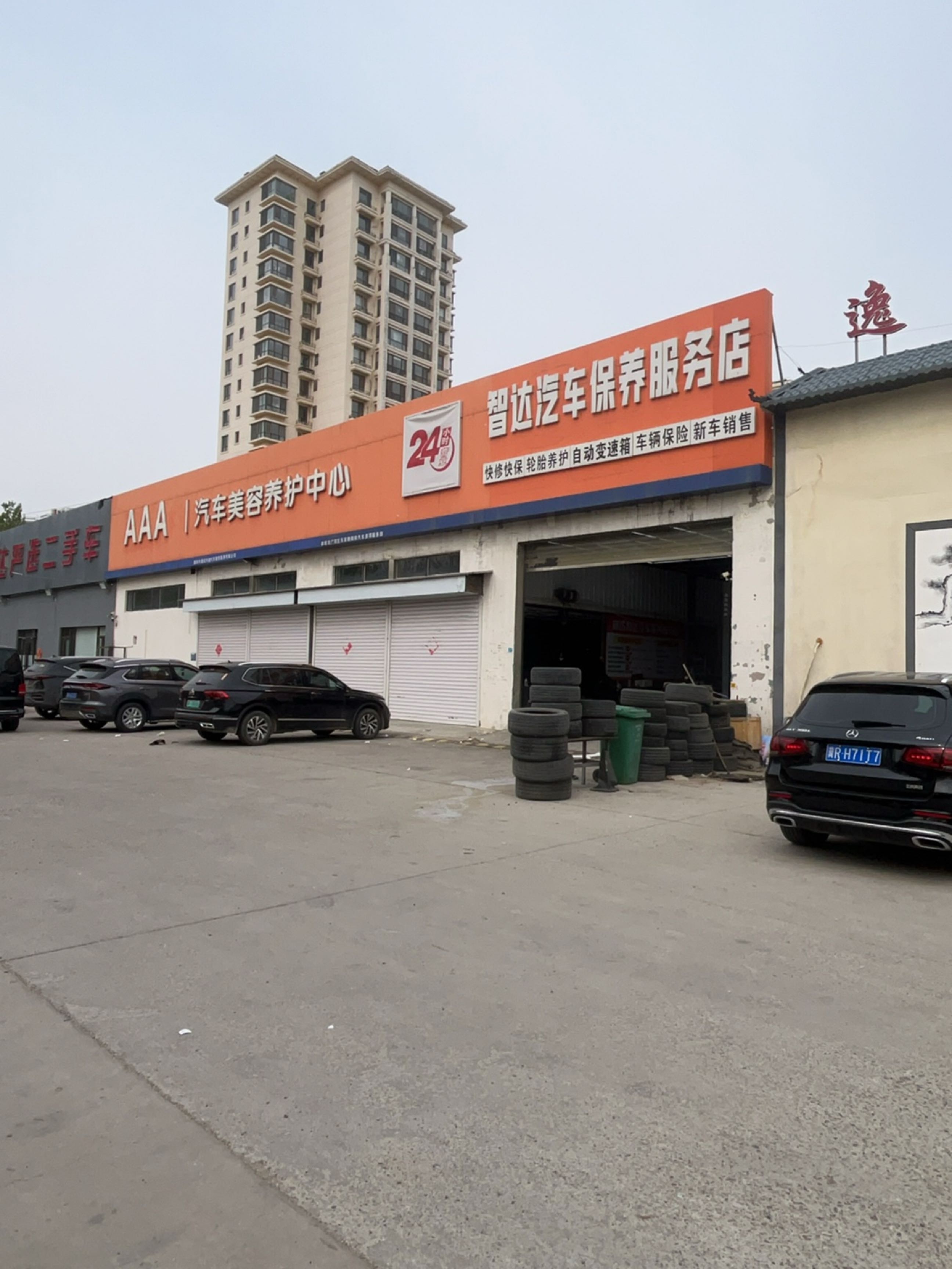 腾达严选二手车