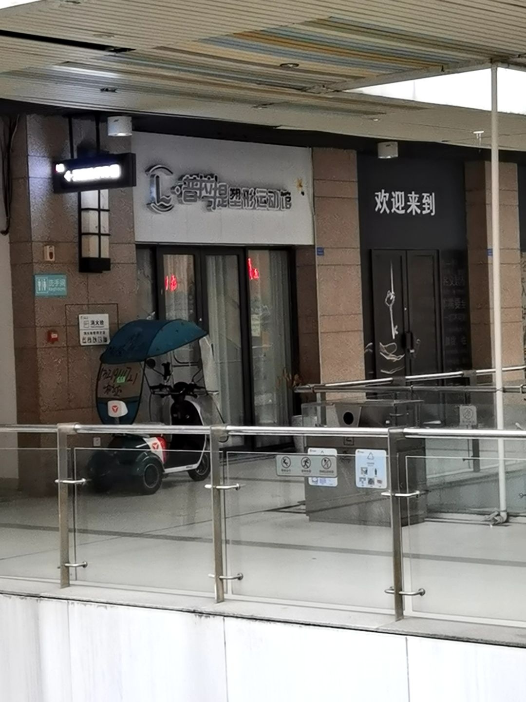 普拉提塑形徐运馆(宝龙城市广场店)