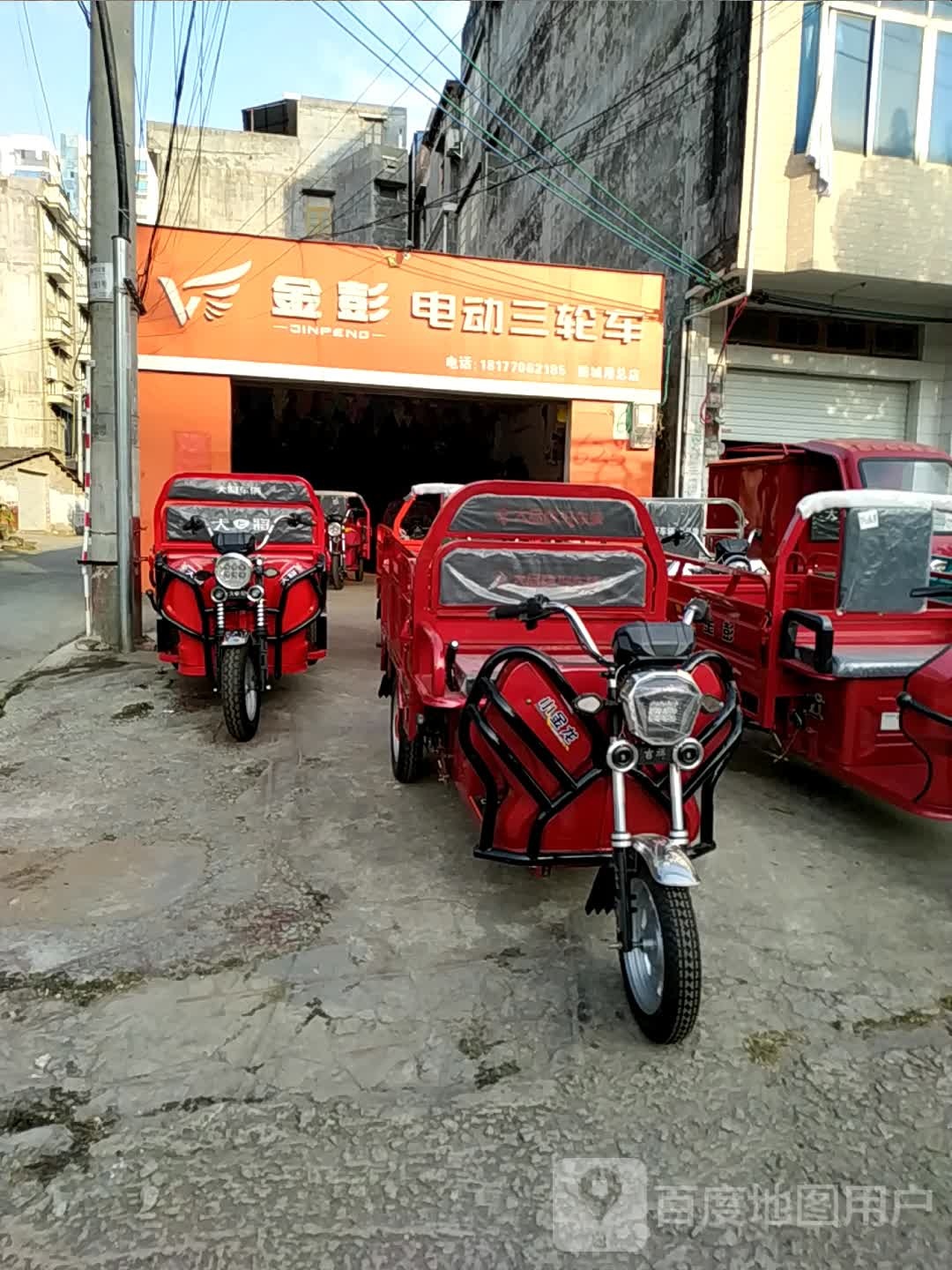 金彭电动三轮车(厂家批发零售)