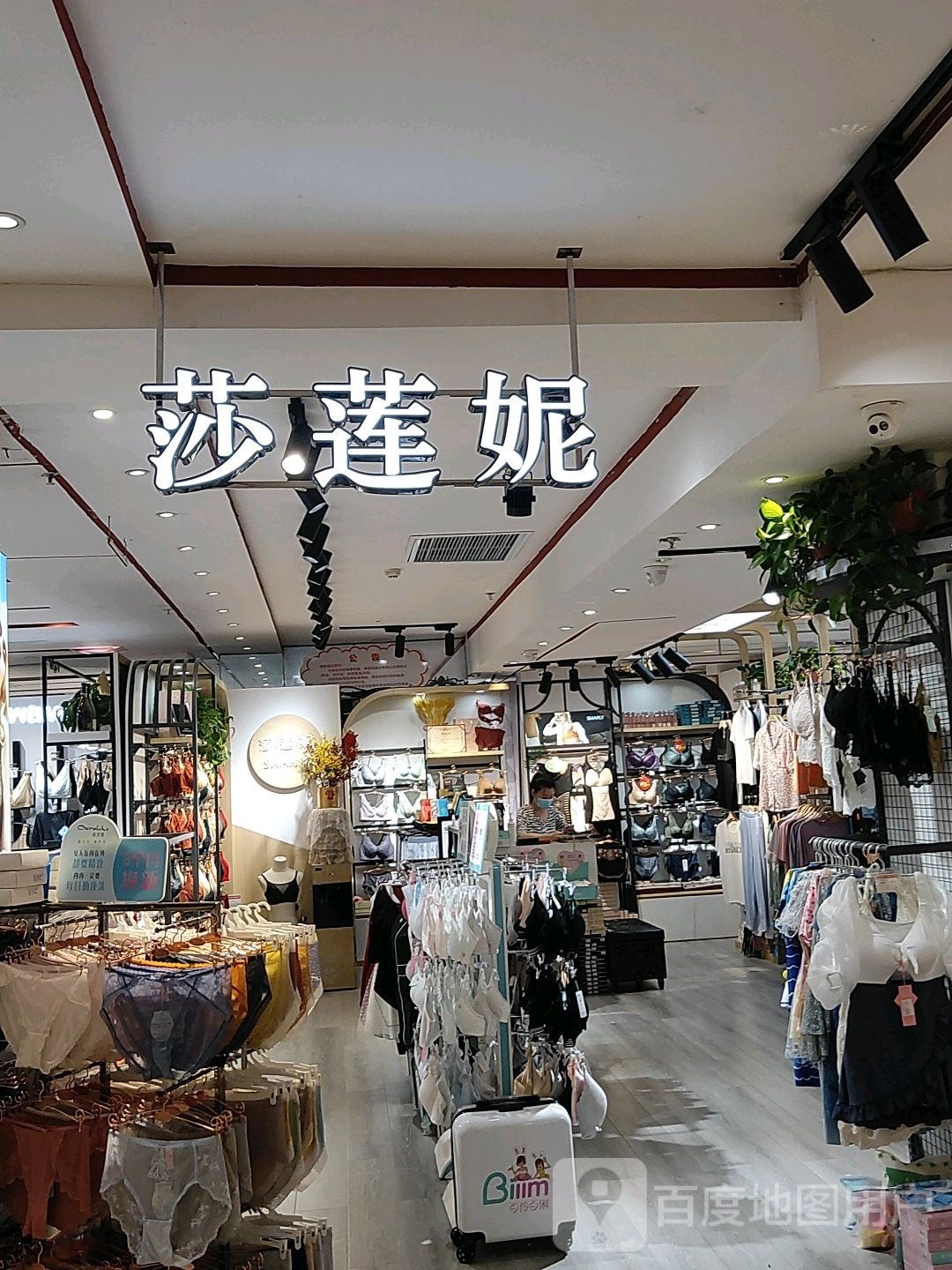 巩义市莎莲妮(星月·时代广场店)