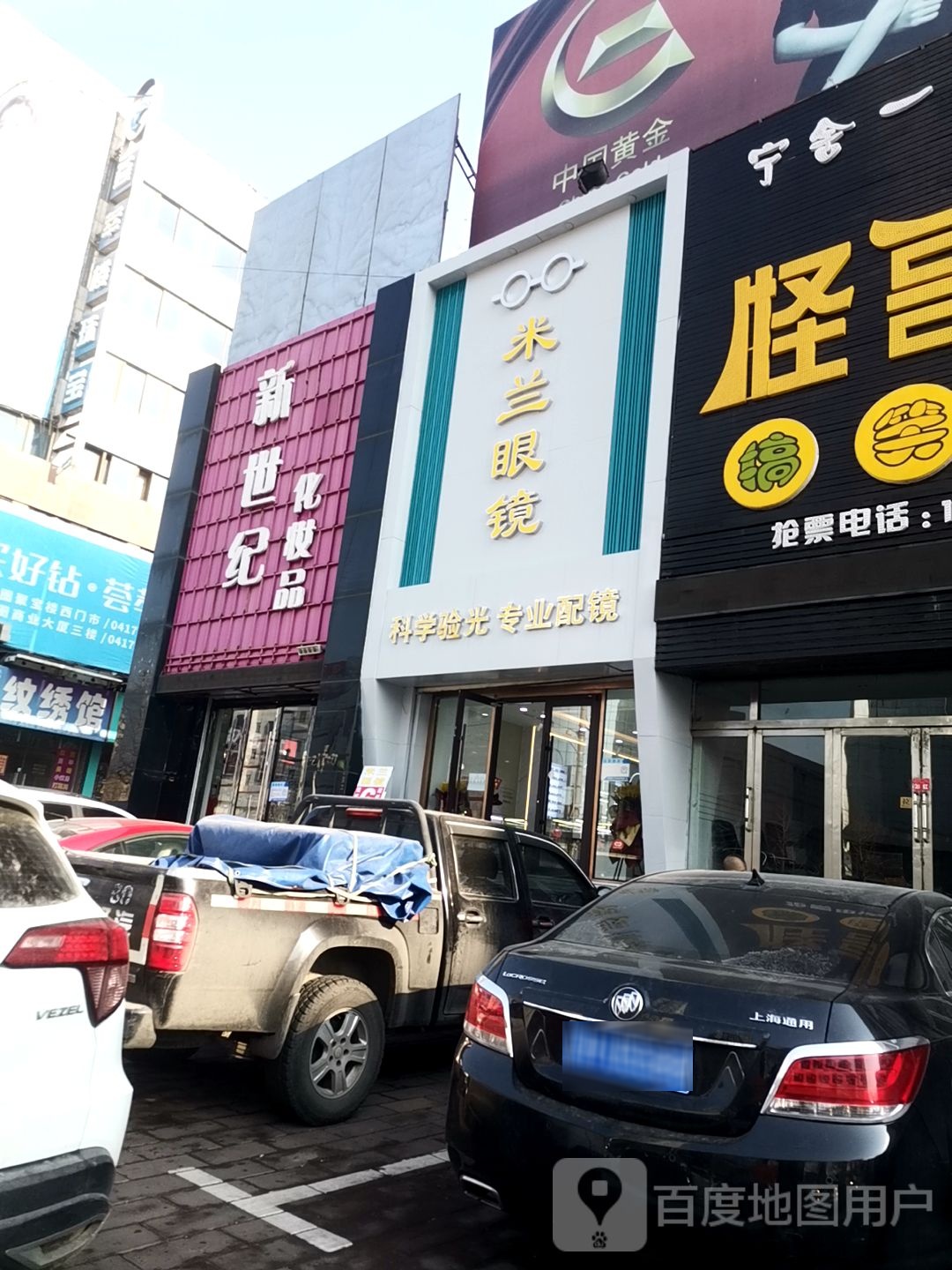 木兰西点(昆仑大街店)