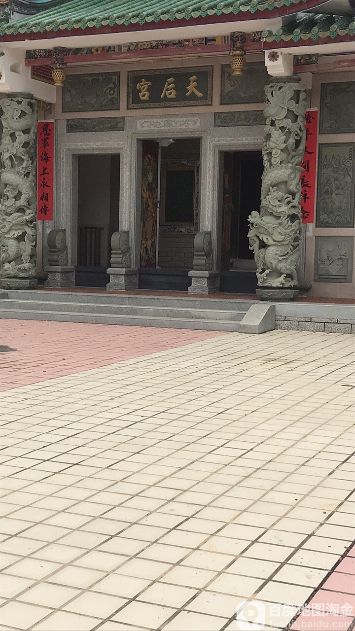 天后宫