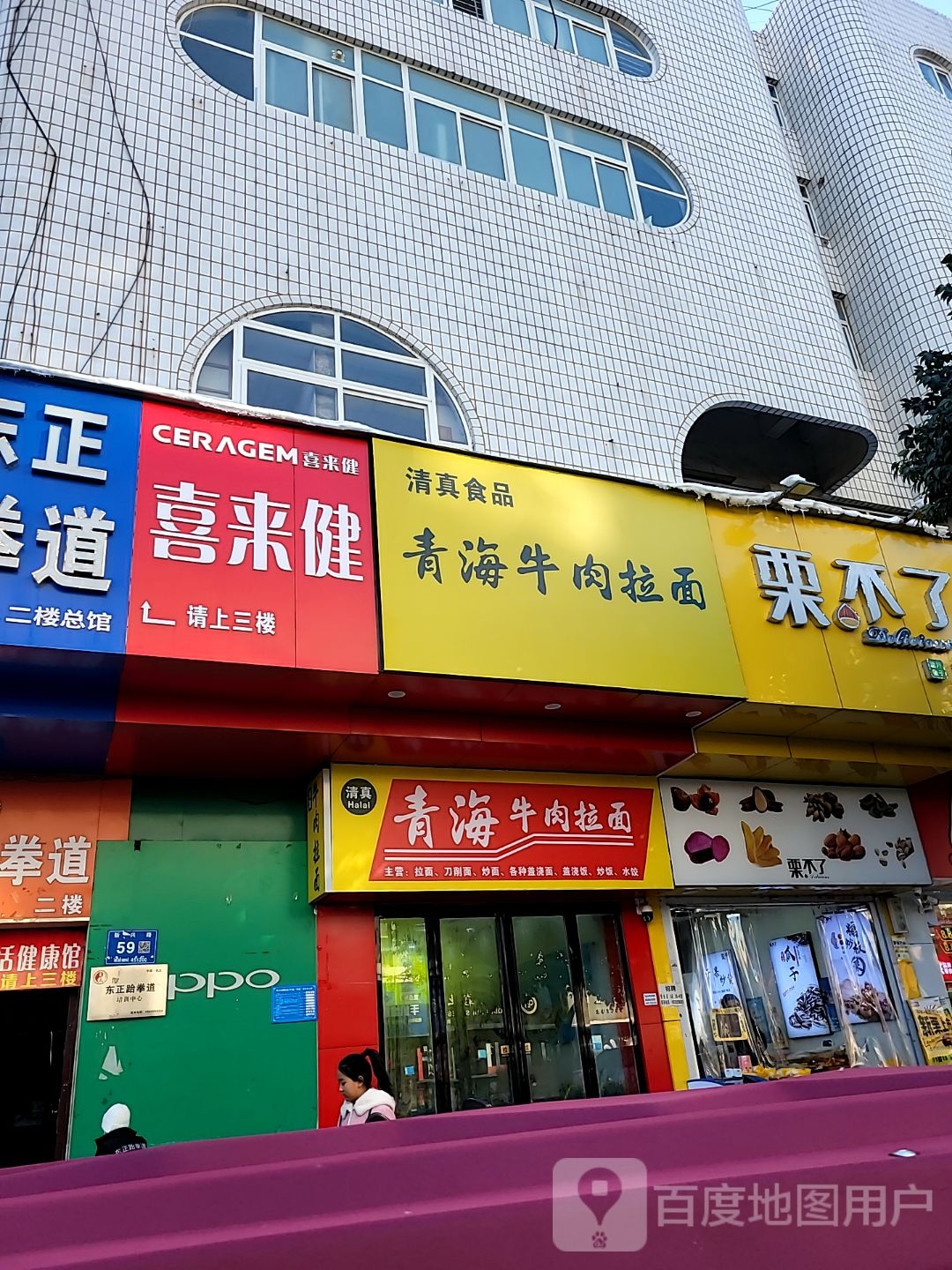 巩义市栗不了(副食品大楼店)