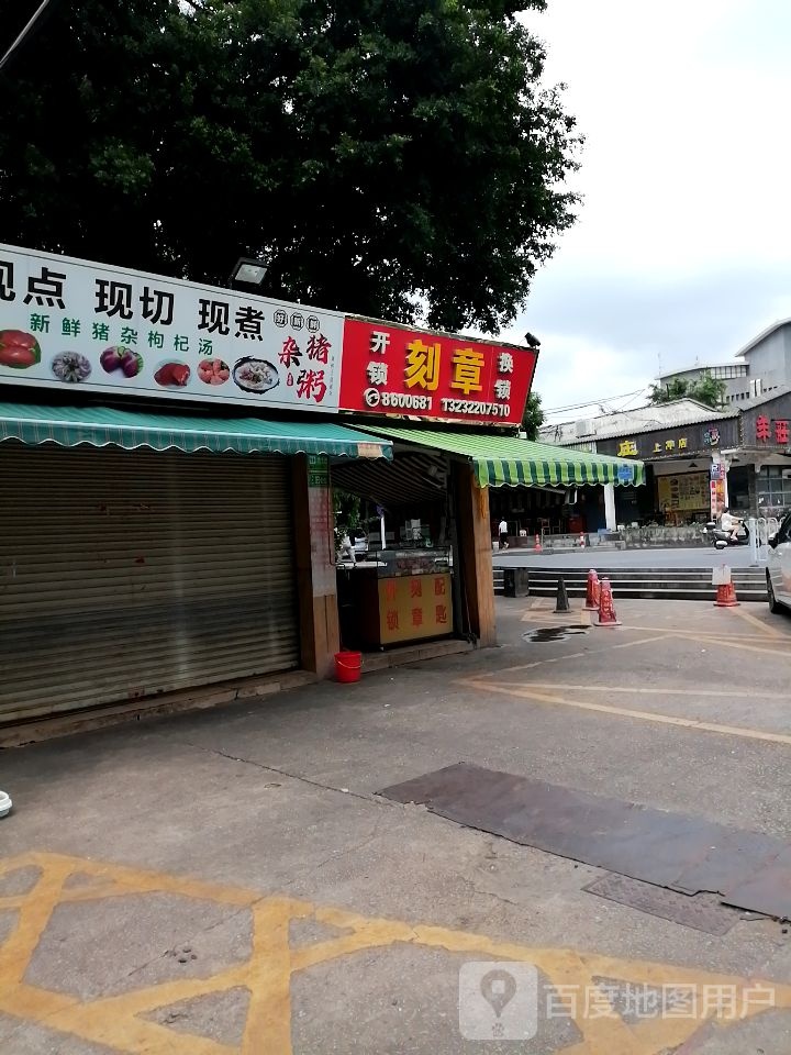 开锁刻章换锁