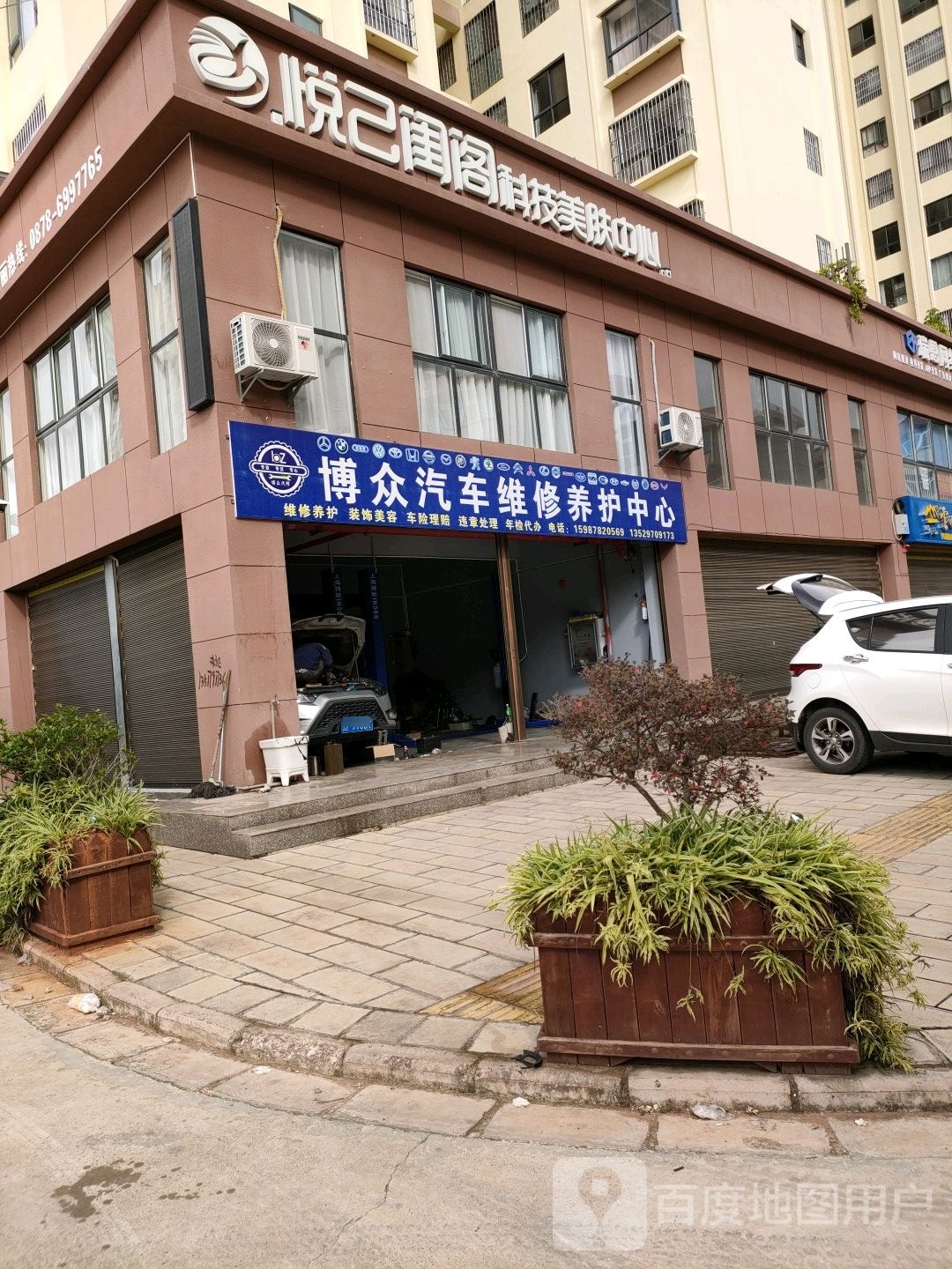 悦己闺阁科技美肤中心(金色佳苑店)