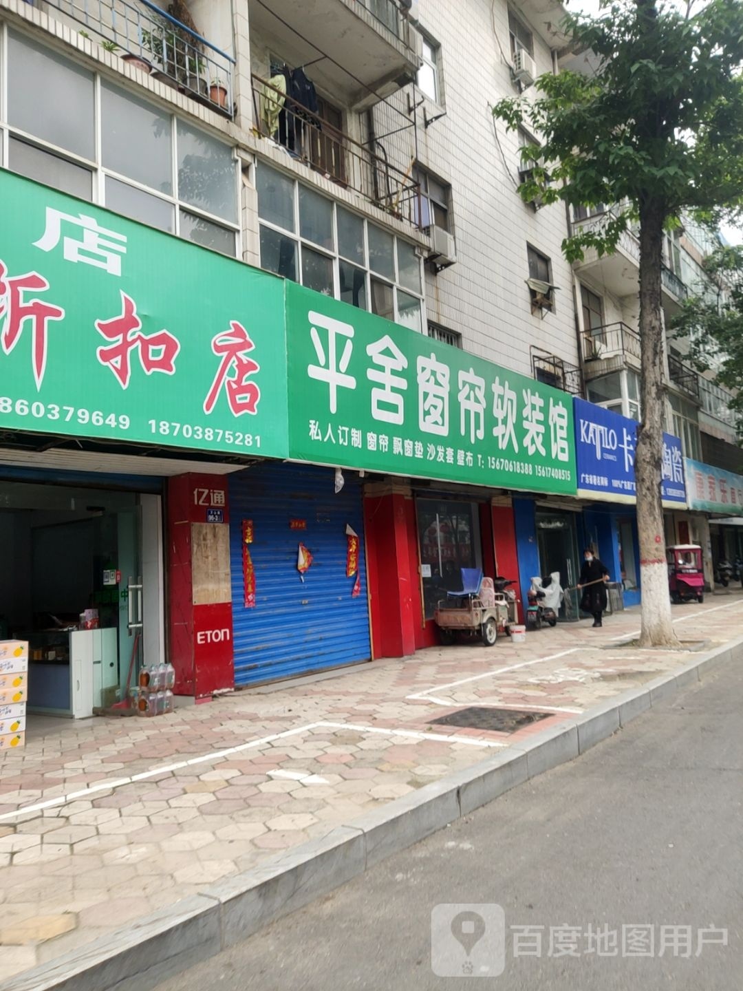 荥阳市卡帝朗陶瓷(万山路店)