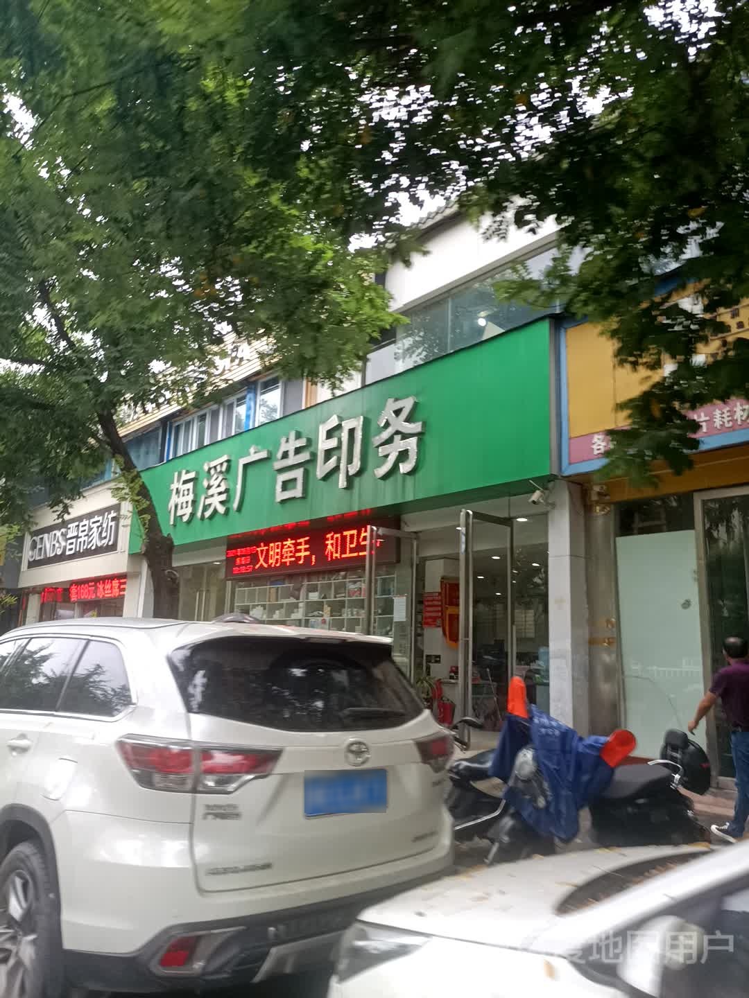 梅溪广告(工业路店)