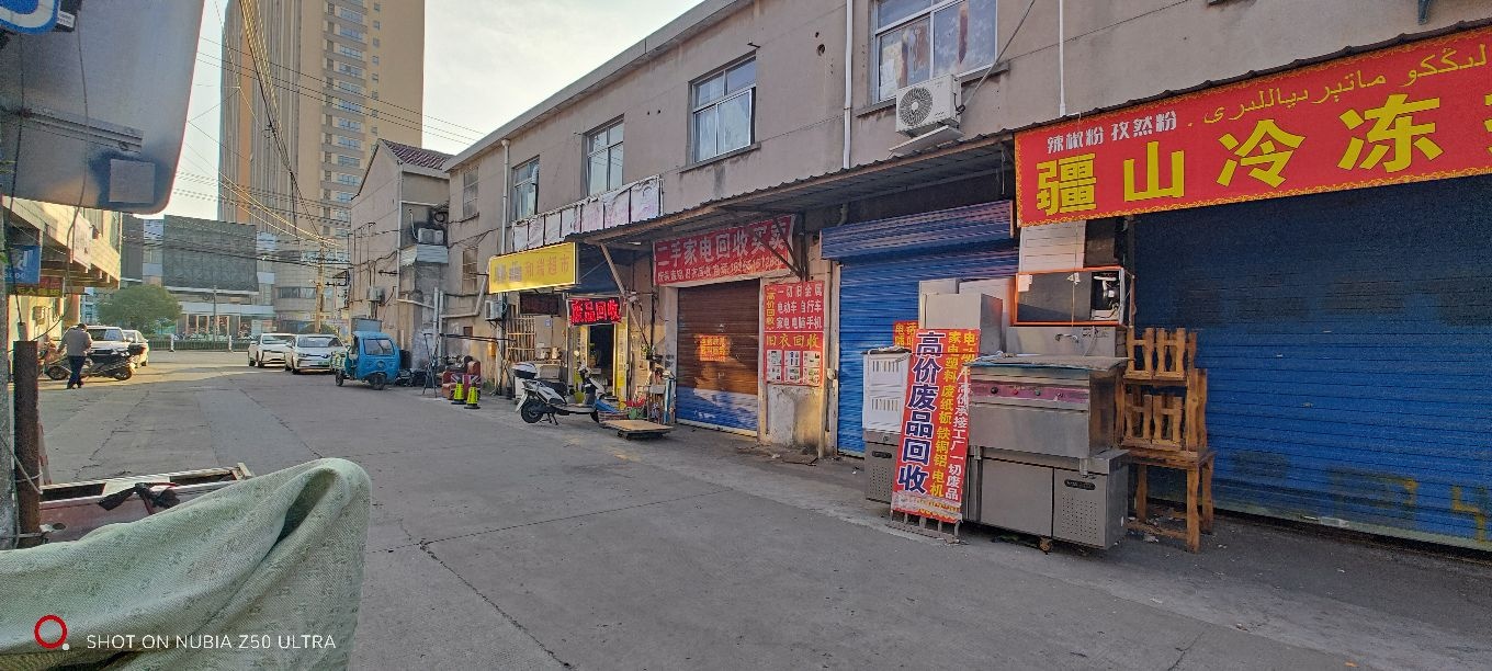 马姐废品回收