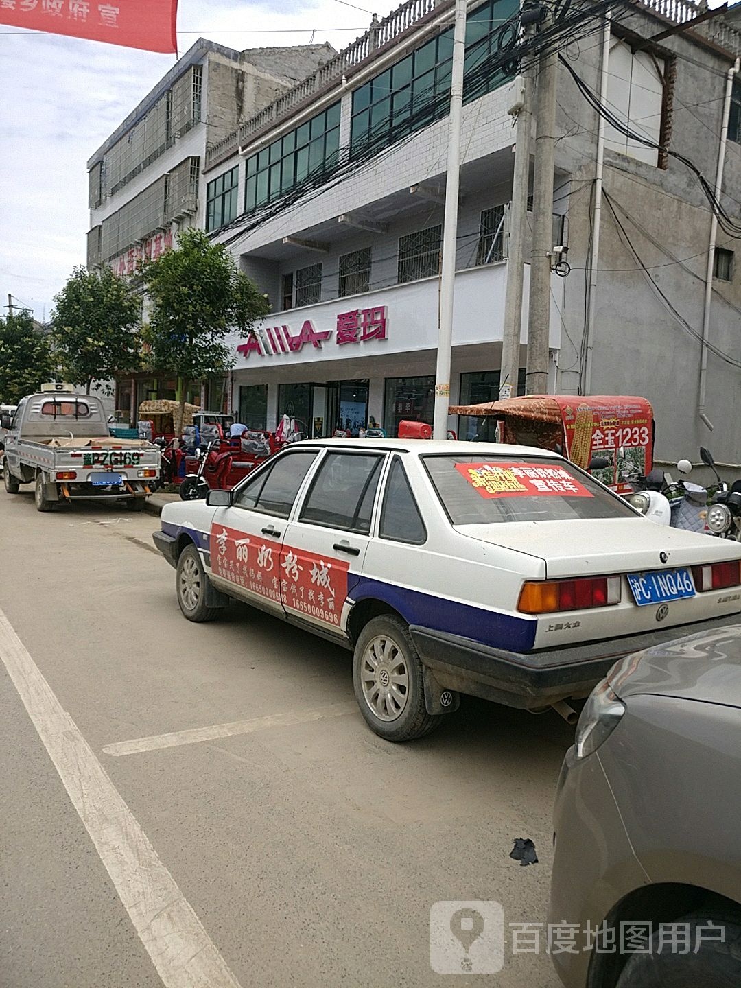 郸城县李楼乡爱玛电动车(X004店)