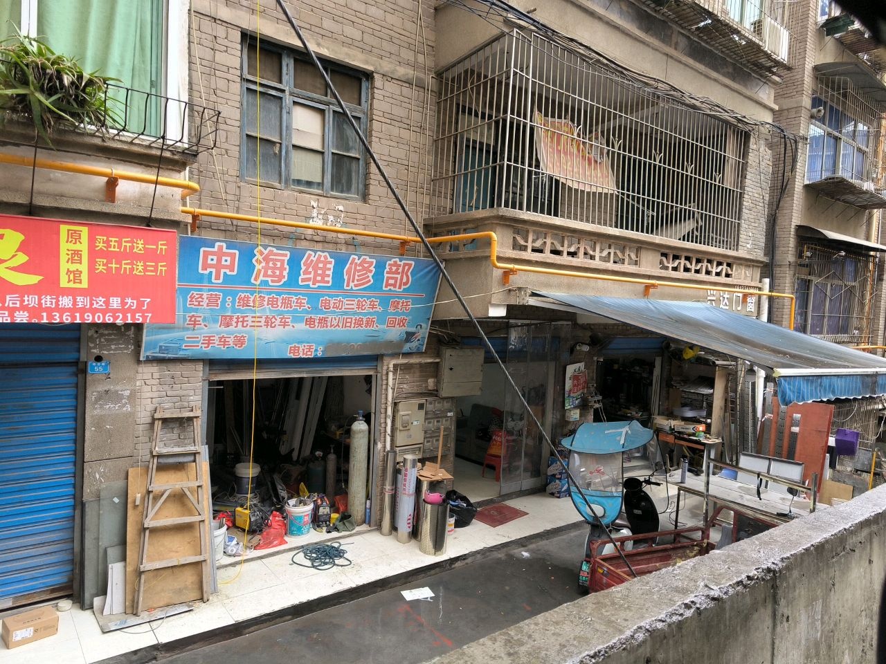 中海维修部