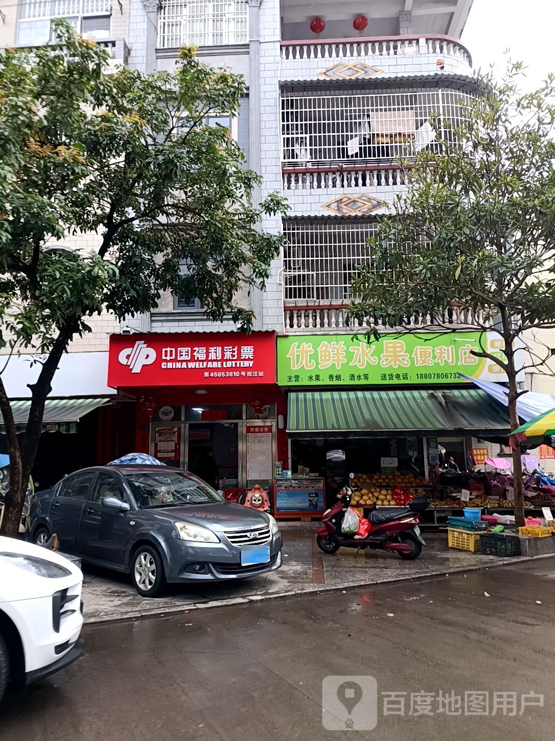 优鲜水果便利店