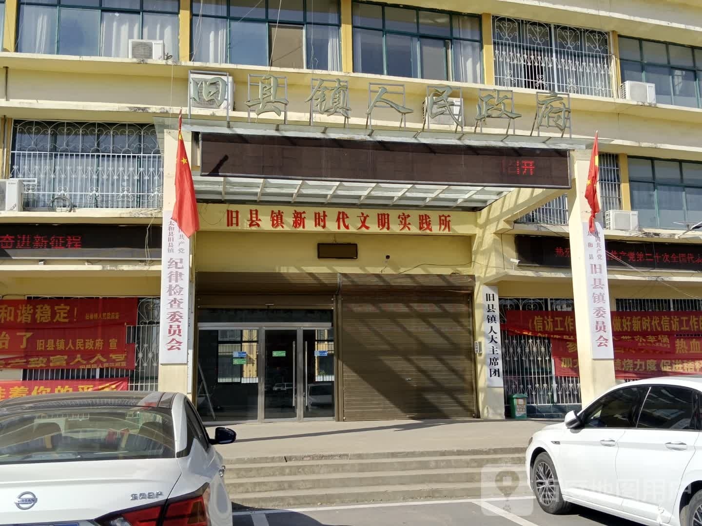 旧县镇委