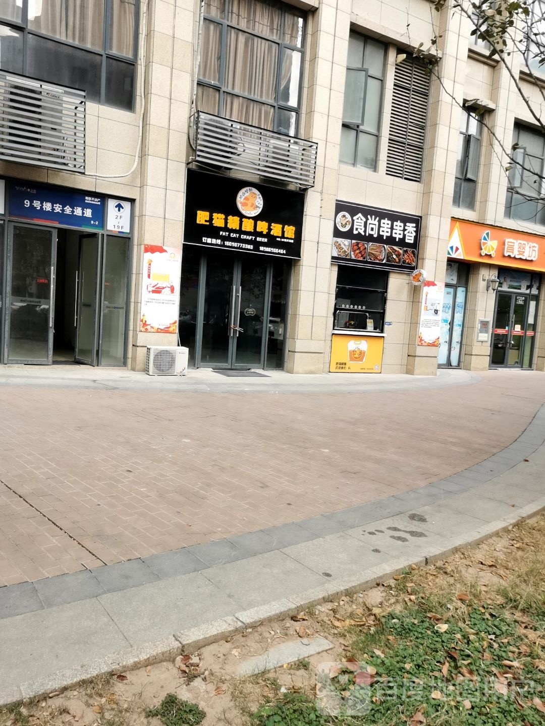 食尚串串香