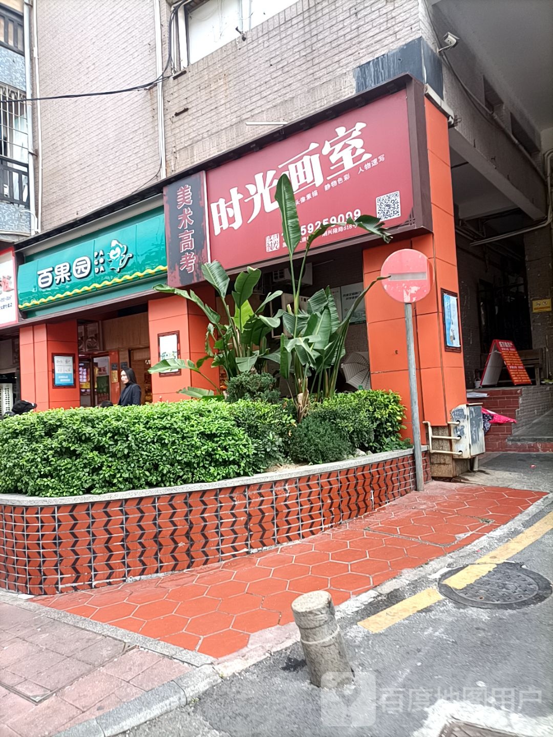 美术高考培训