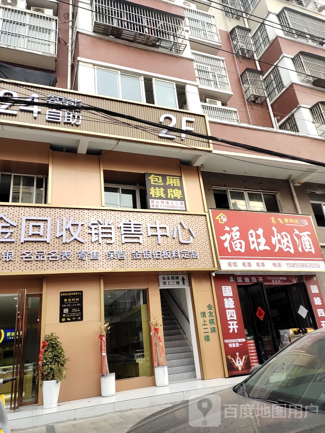 舍友棋牌