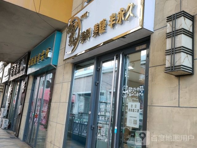 雨汐美甲美睫(万达广场乌海店)