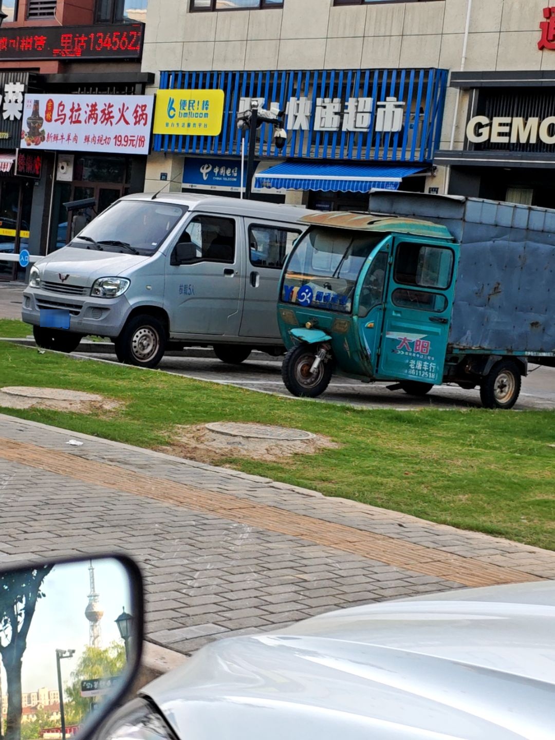 清真乌拉满族火锅