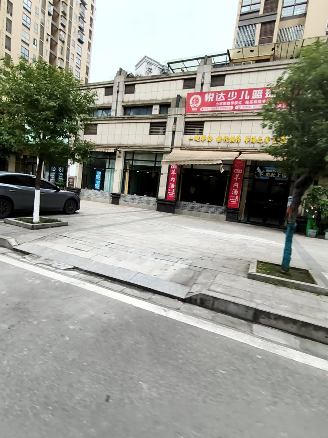 悦达少儿篮球馆