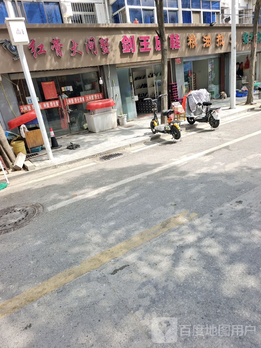 州红膏大闸蟹(盐南西路店)