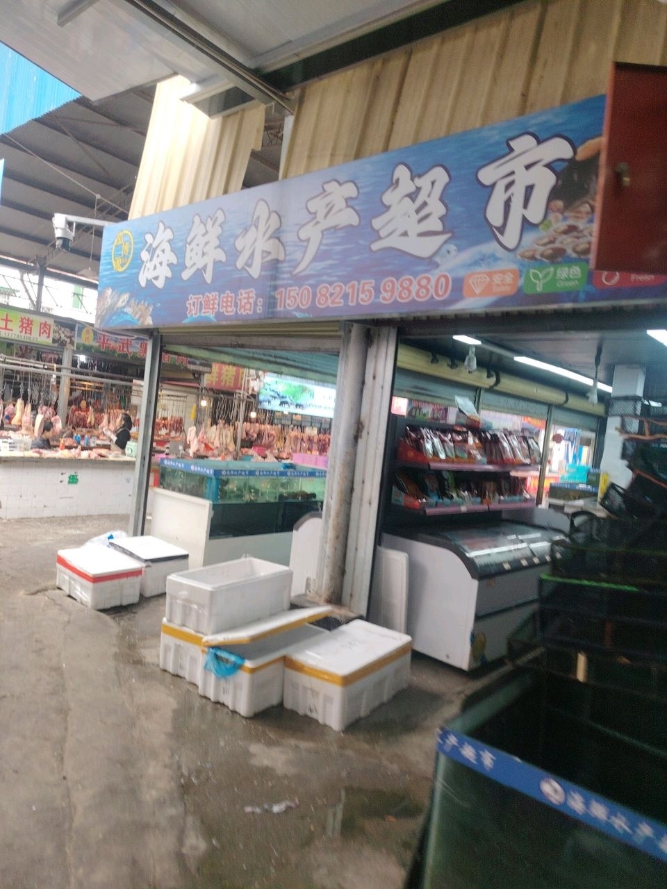 泓博源海鲜水产超市(上马新村店)