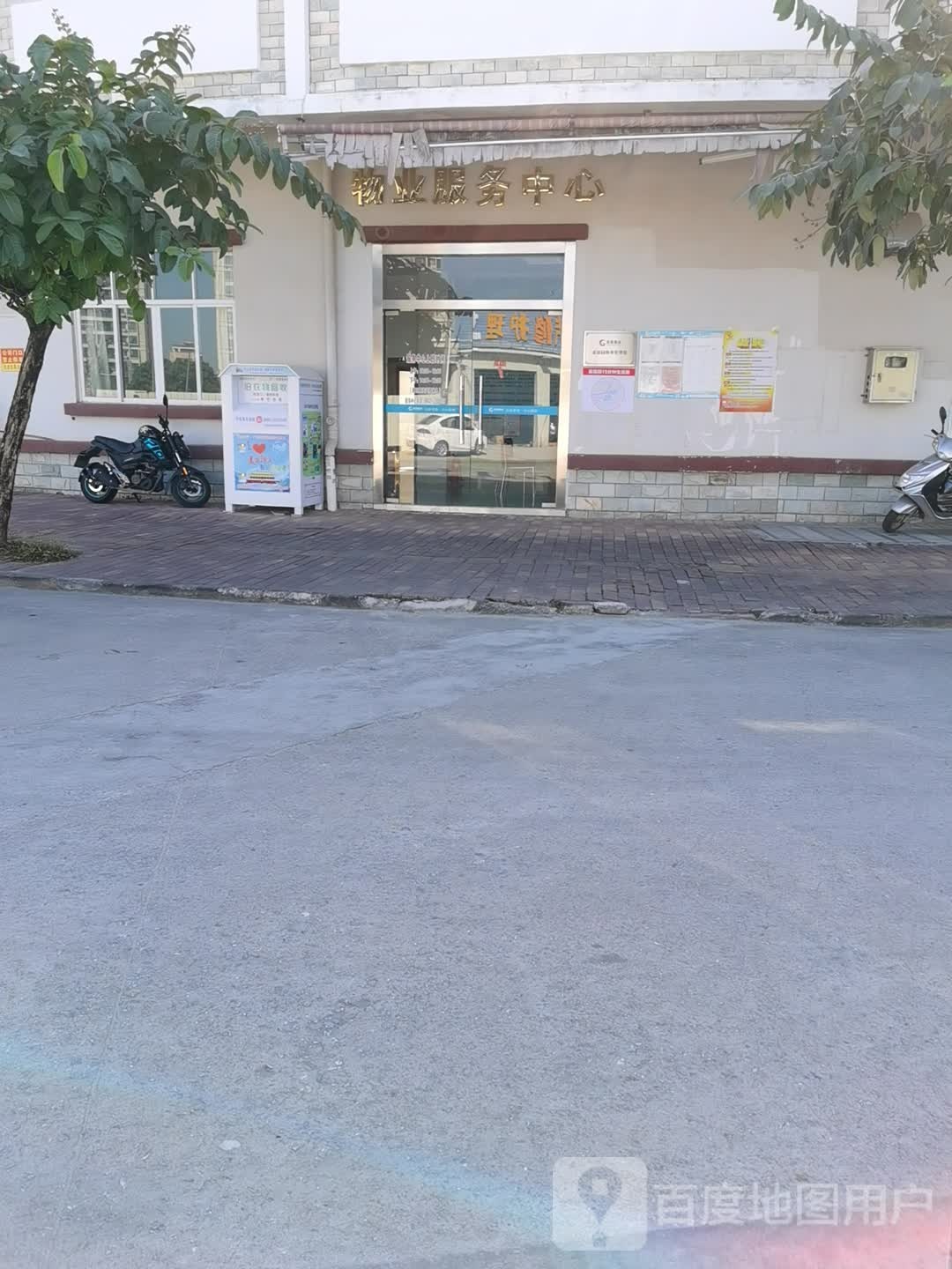 嘉福园物业服务中心