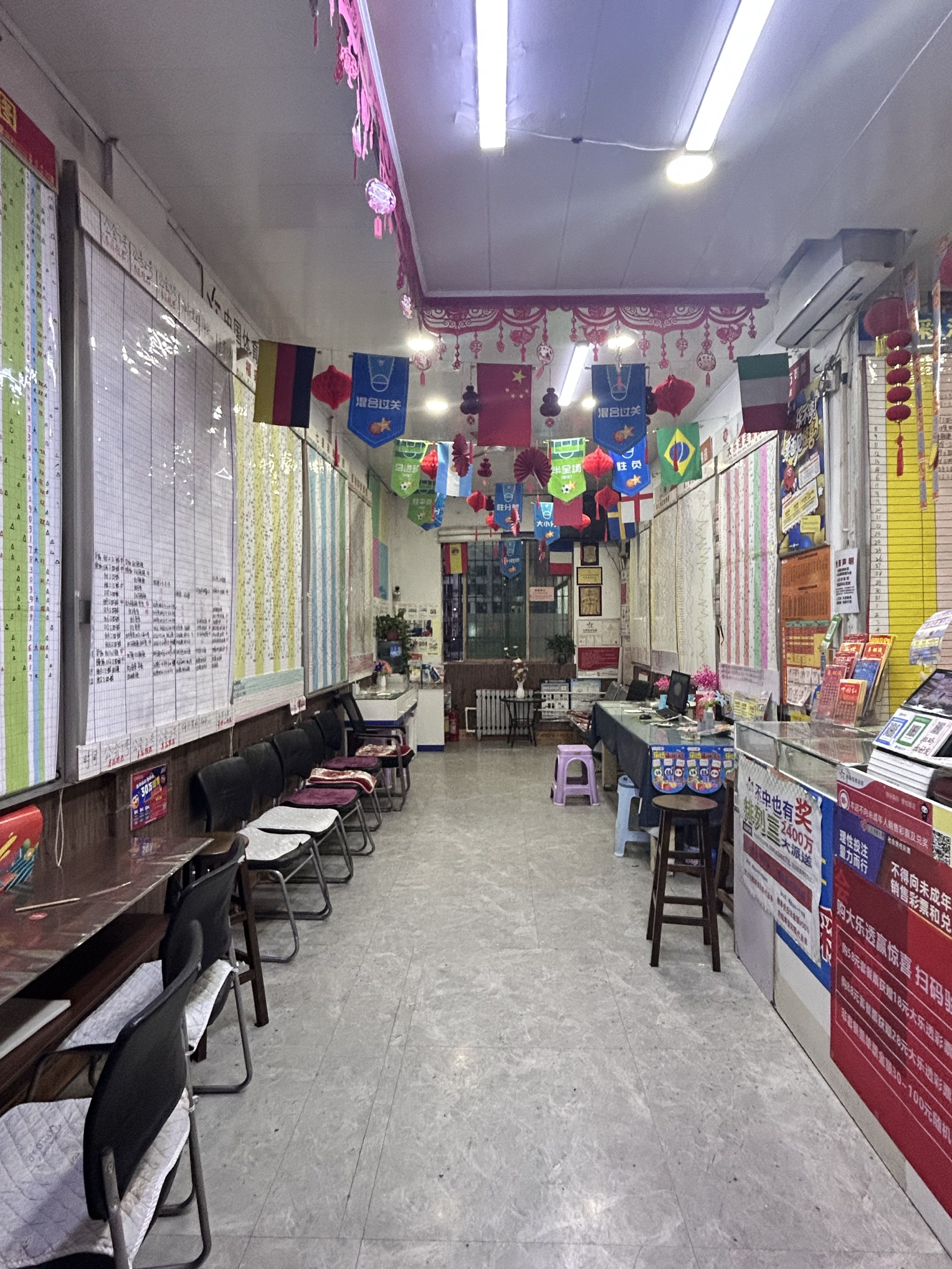 新城工会彩票店(万隆六巷店)