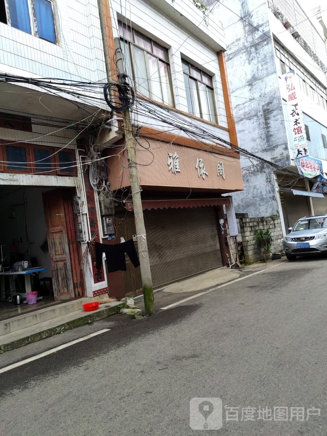 洪威武术馆