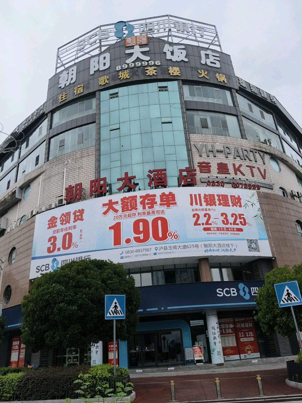 熊猫健身私教馆