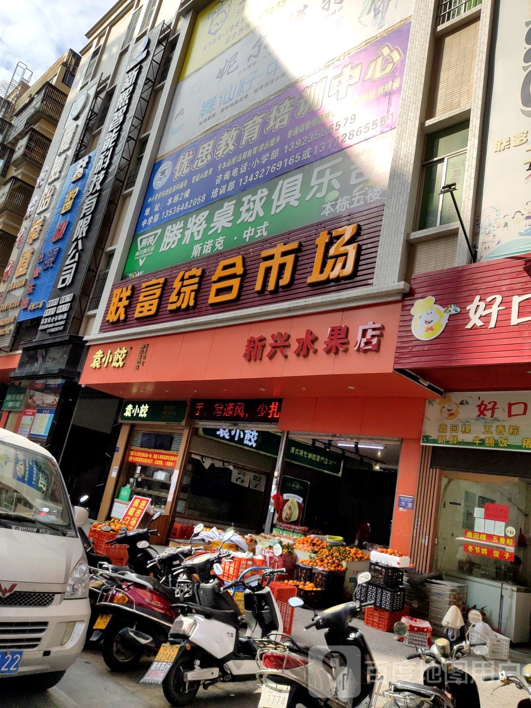 胜将桌球俱乐部