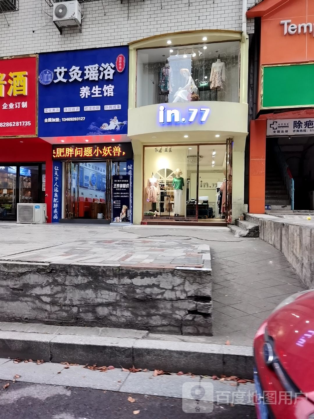 小妖兽艾灸瑶浴养生馆(东方明珠大厦店)