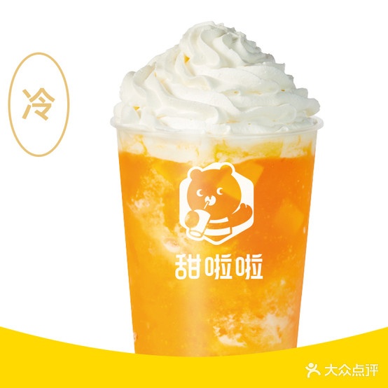 甜腊啦(万达广场店)