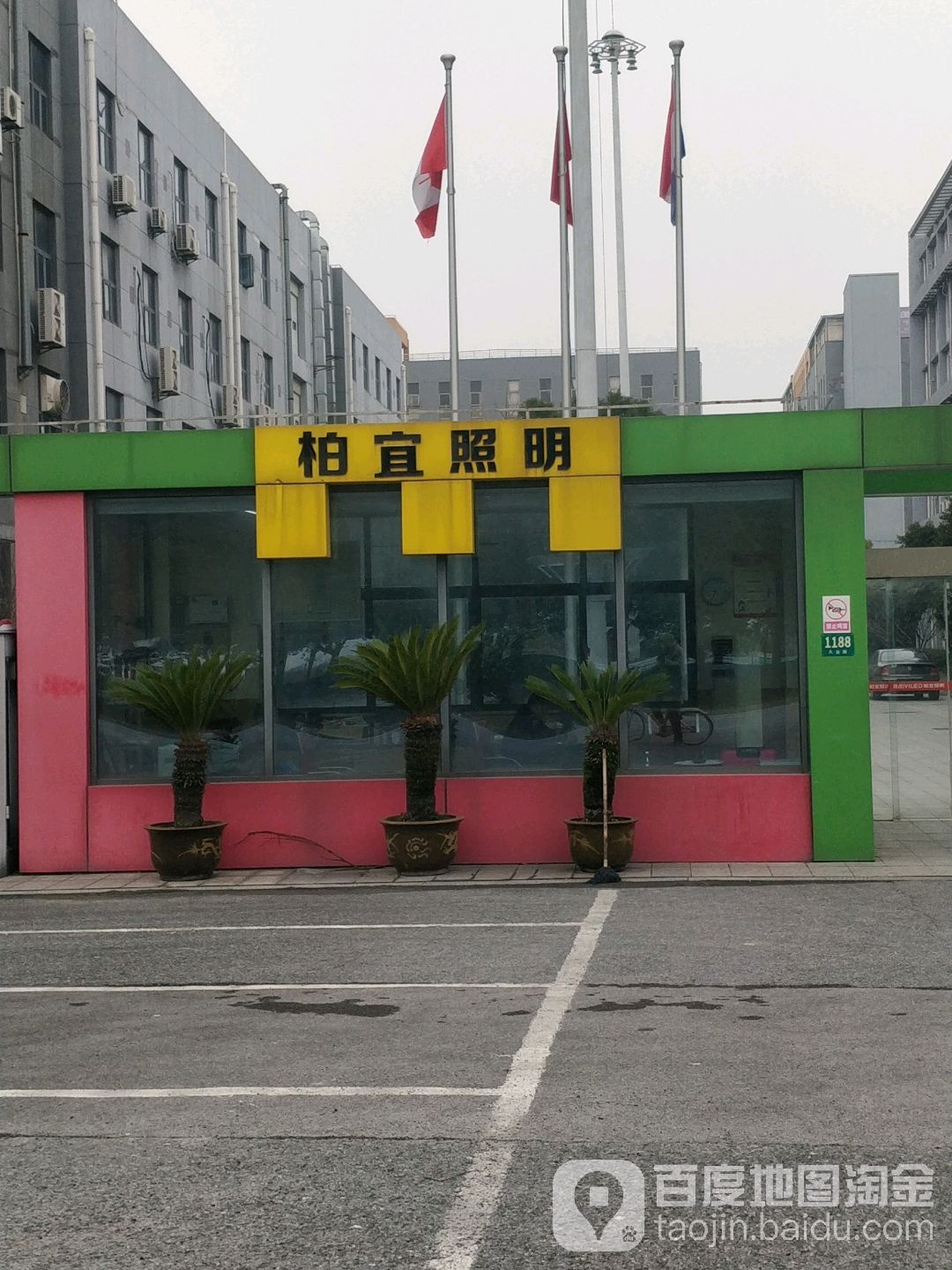 柏宜照明