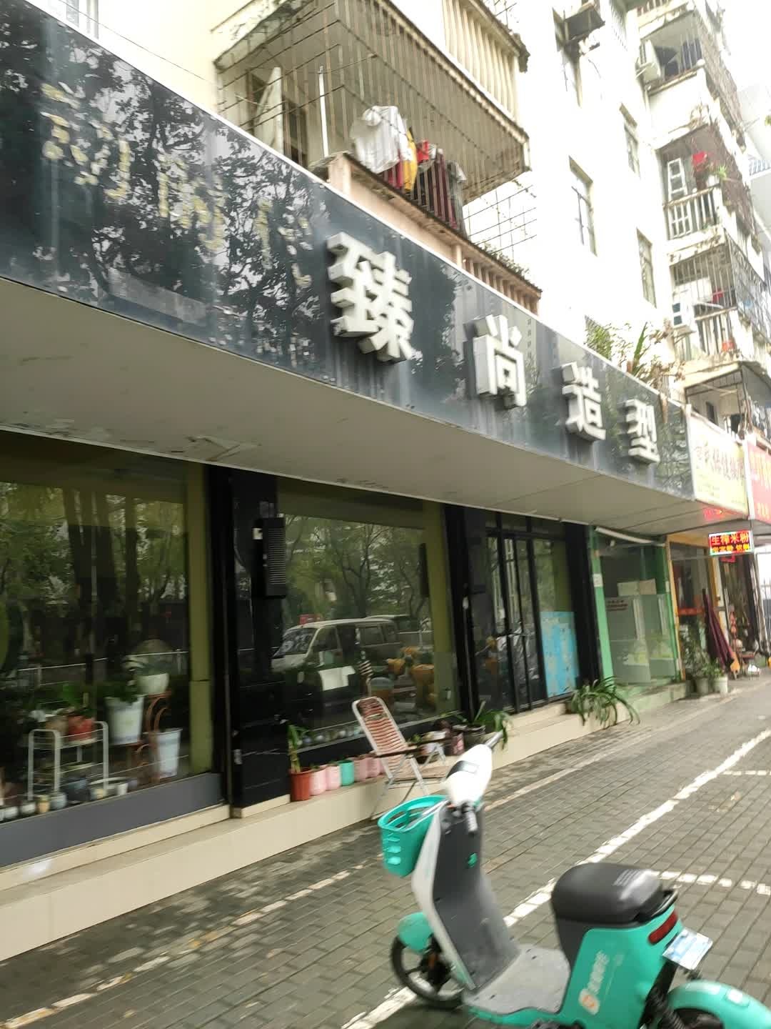 臻尚造型(广西建工集团宿舍店)