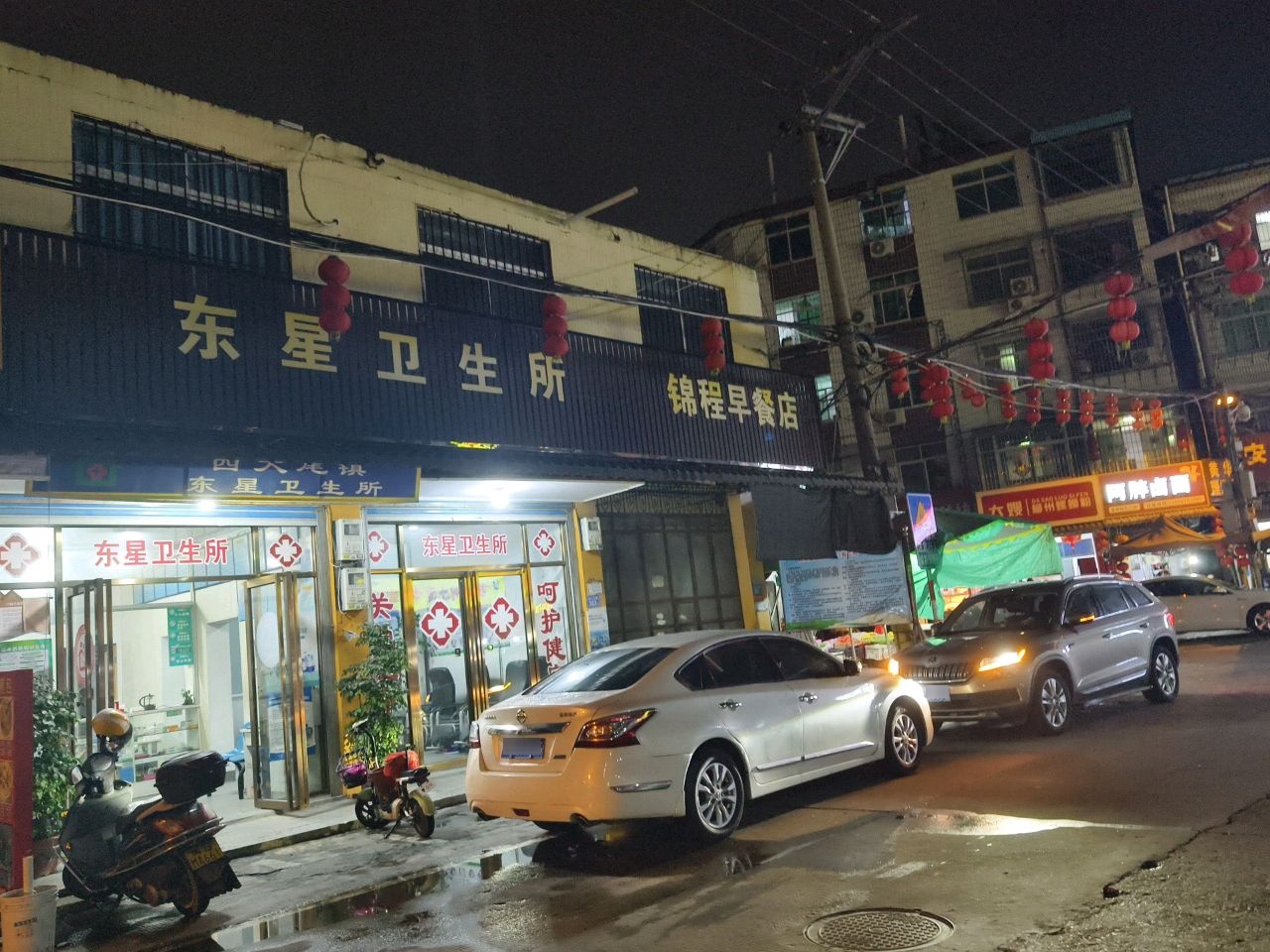 西天尾镇东星村卫生所