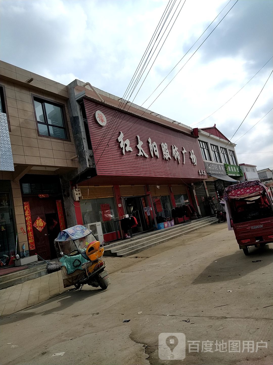 上蔡县东岸乡红太阳服饰广场(万和路)