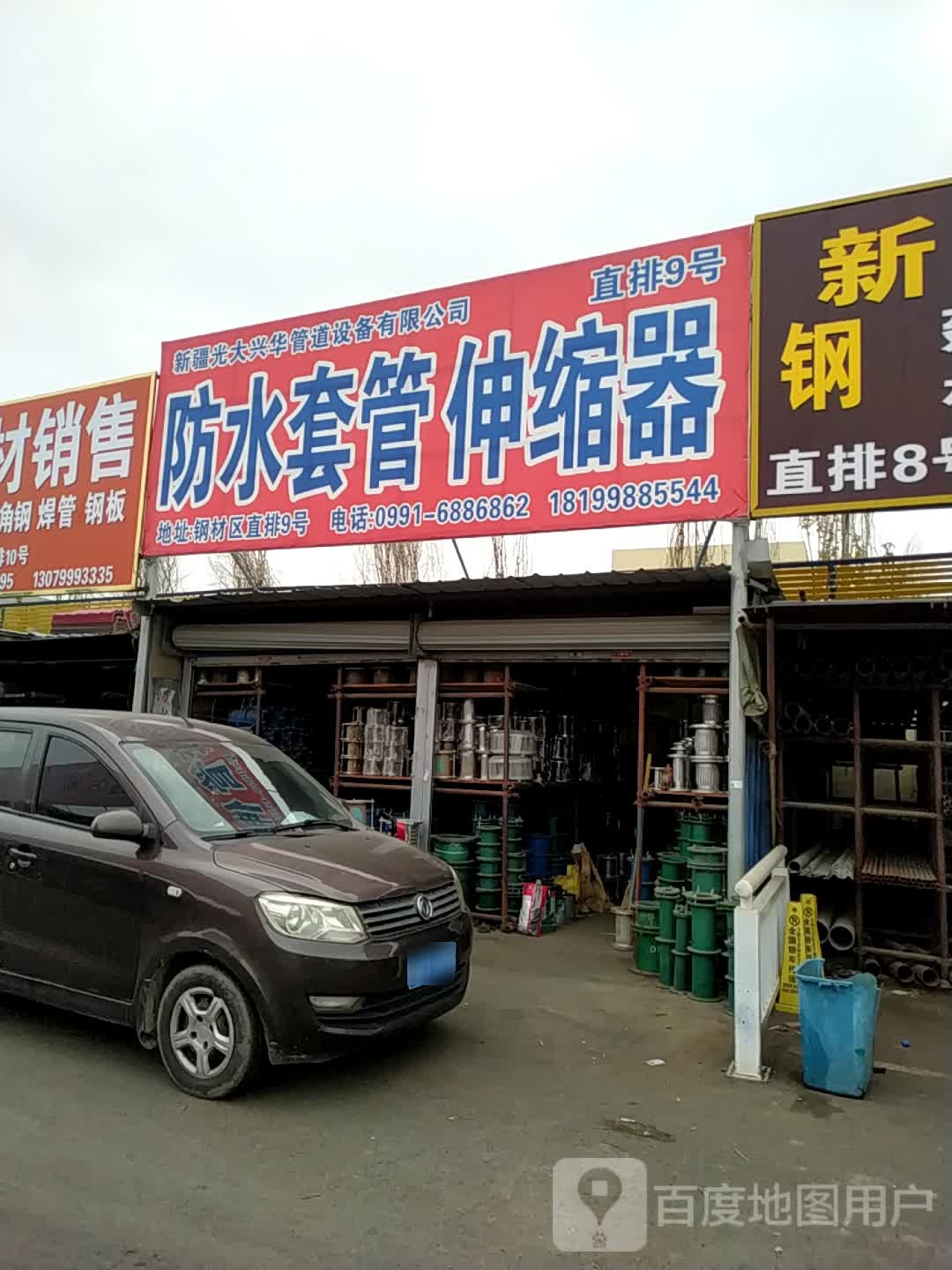 新疆光大兴华管道设备有限公司