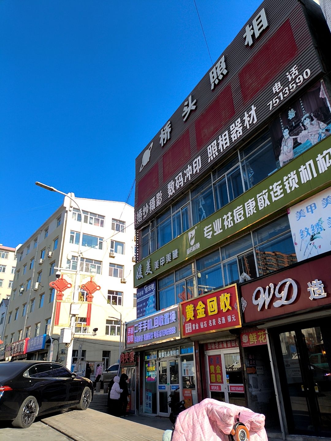 黄金回收