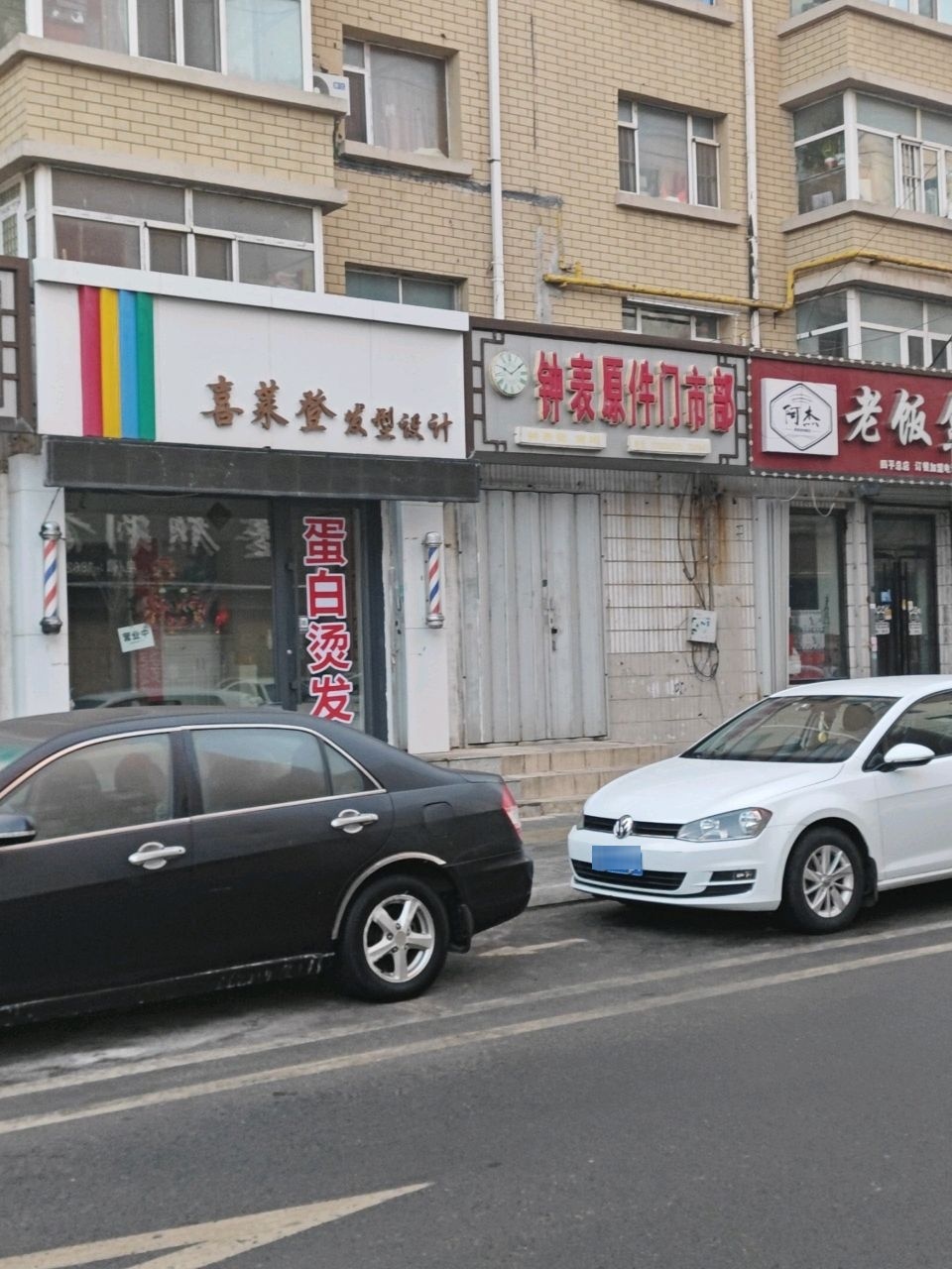喜来登发型设计