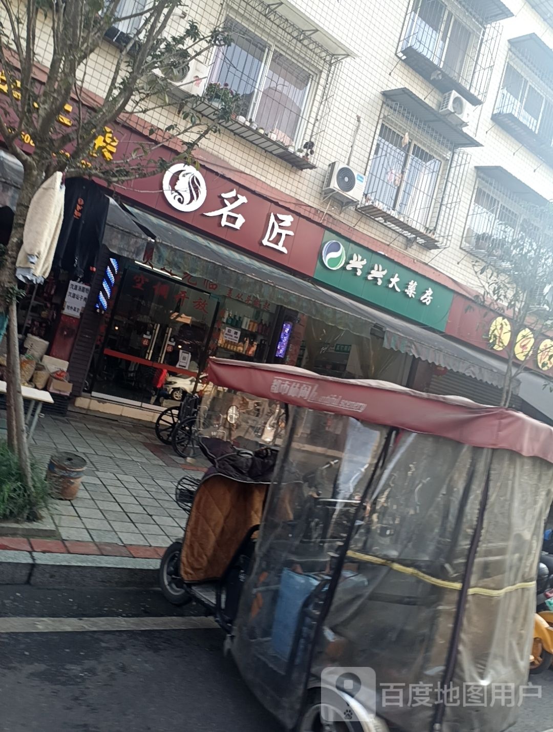 匠洗(如意街店)