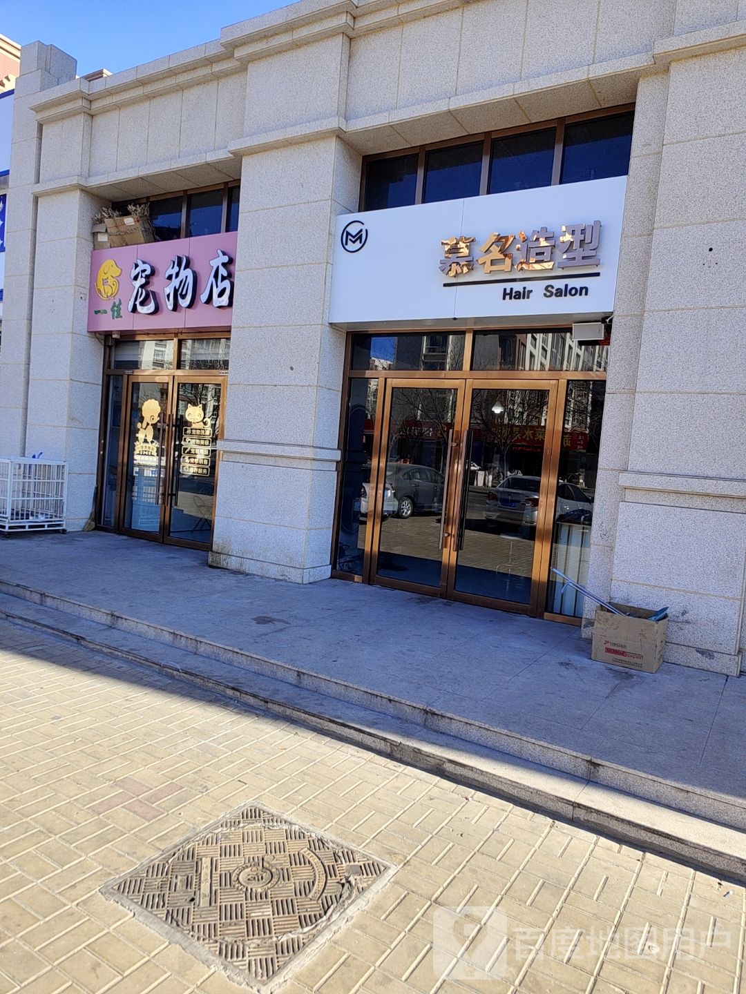 一佳宠物店