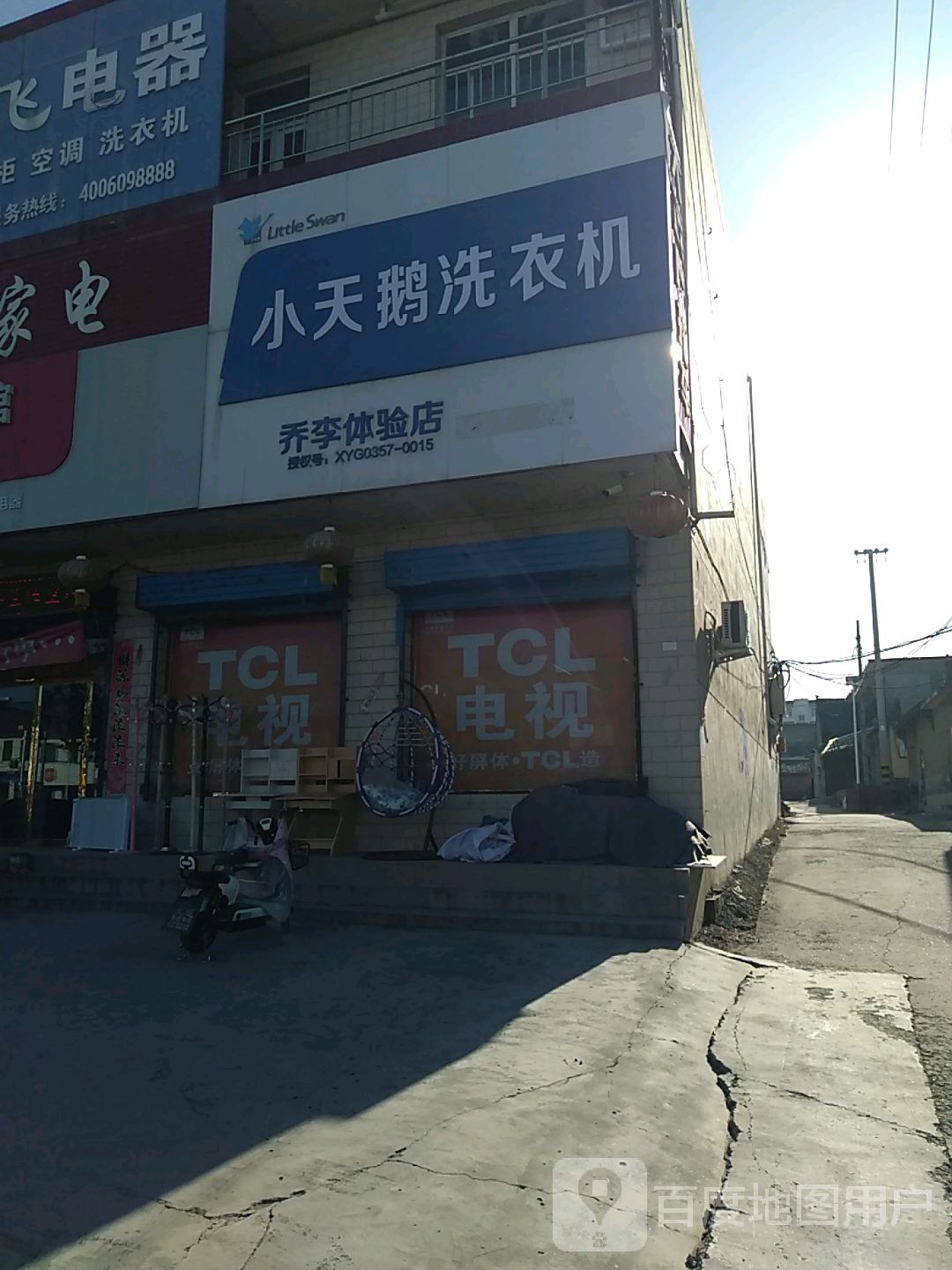 小天鹅洗机(X529店)