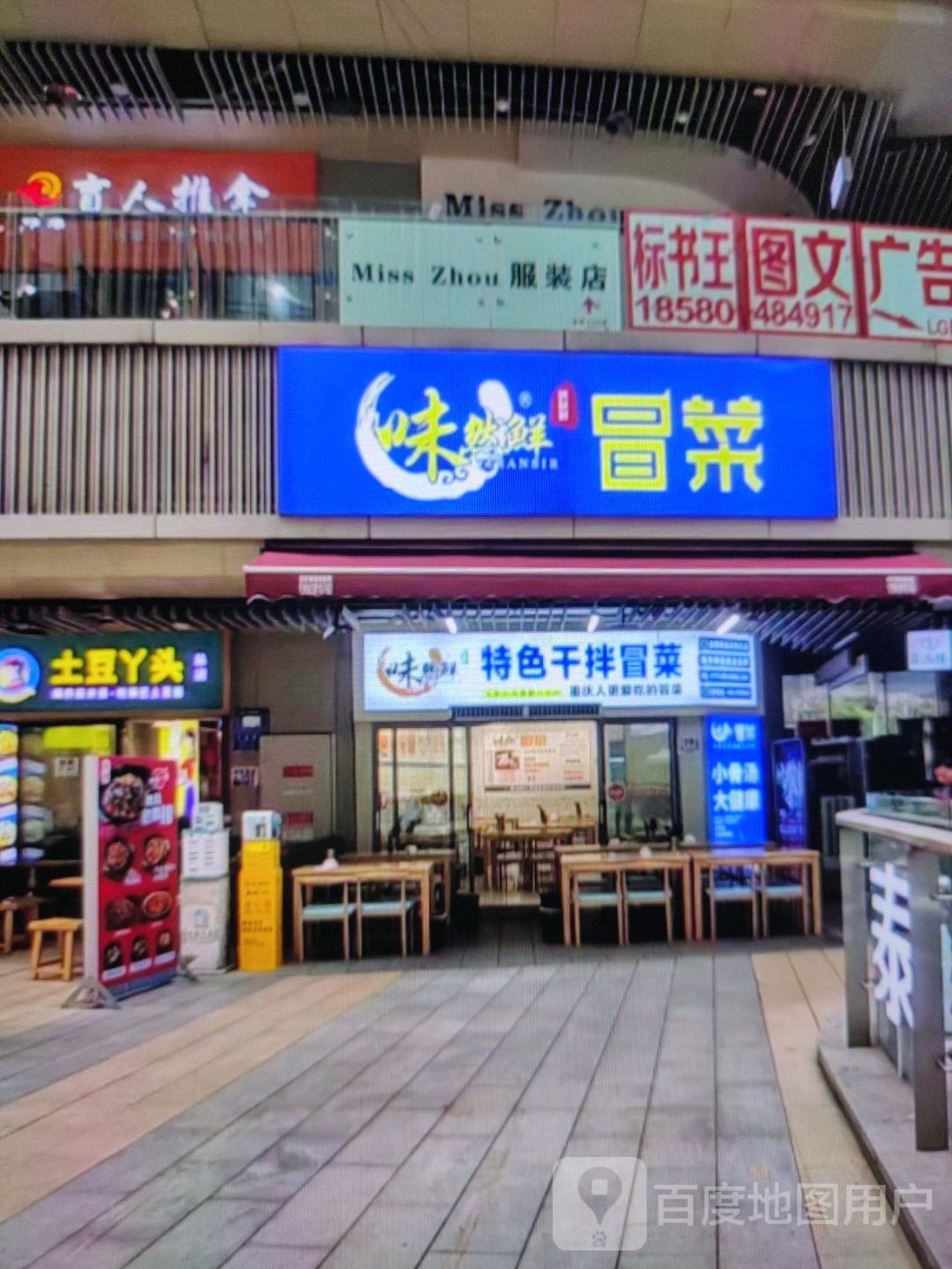 盲人推拿(永滢购物中心店)