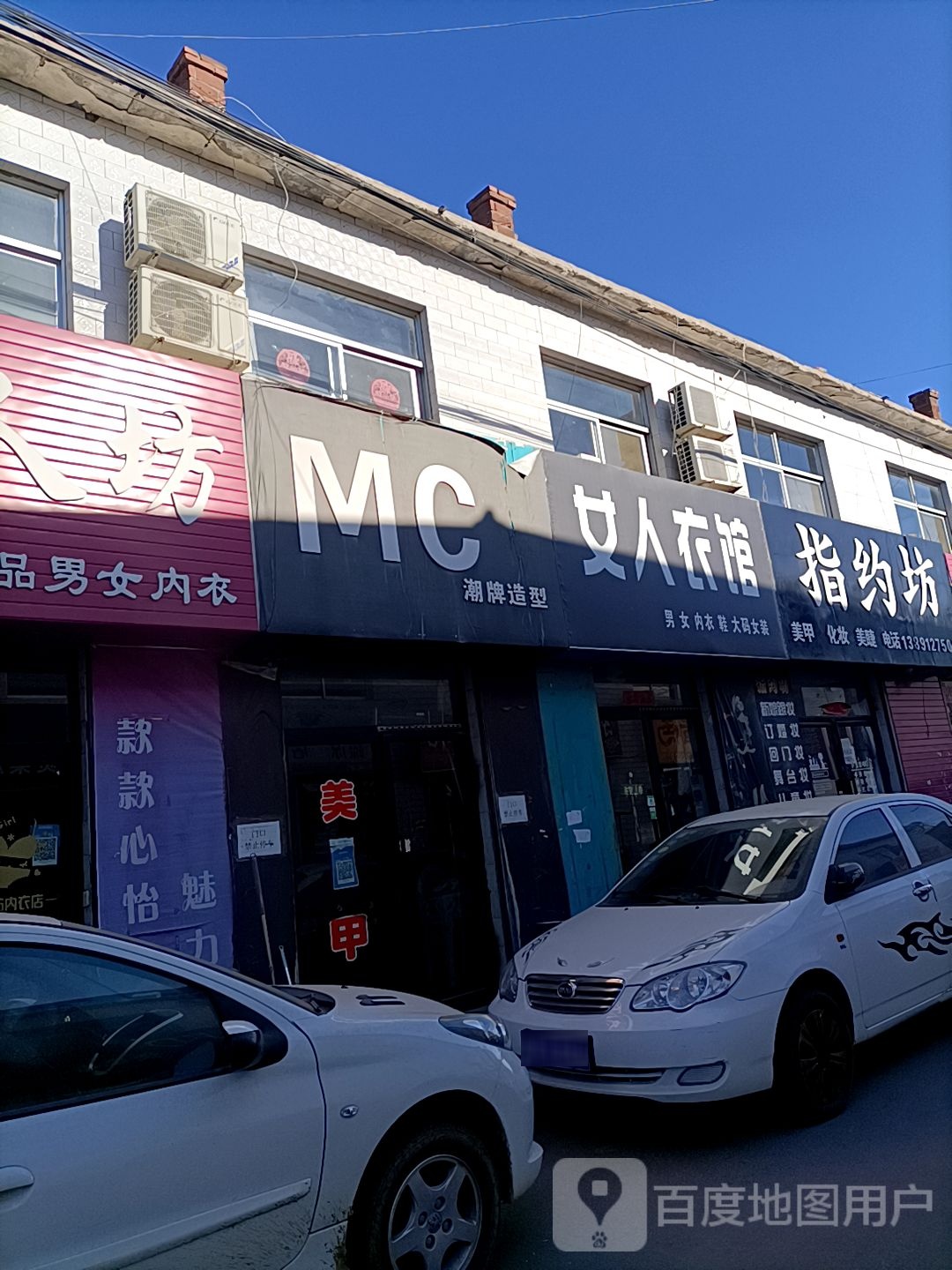 MC潮牌号造型