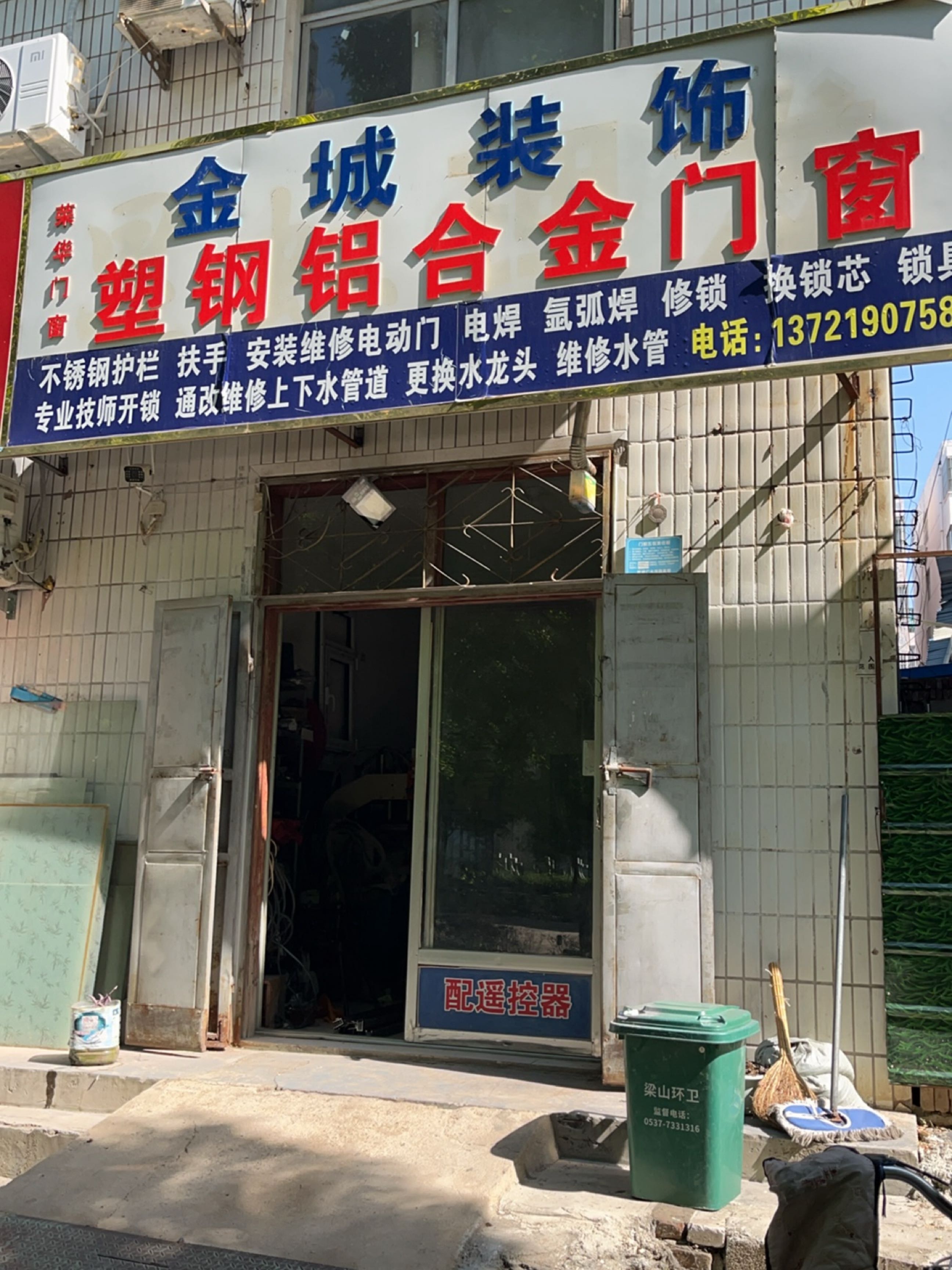 金城装饰(337省道店)