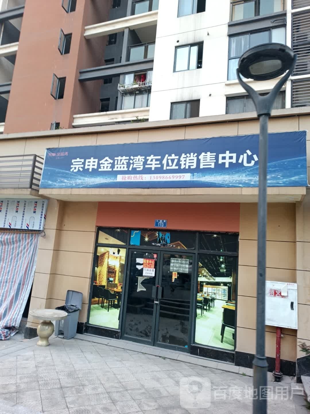 畅活超市(宗申金蓝湾店)