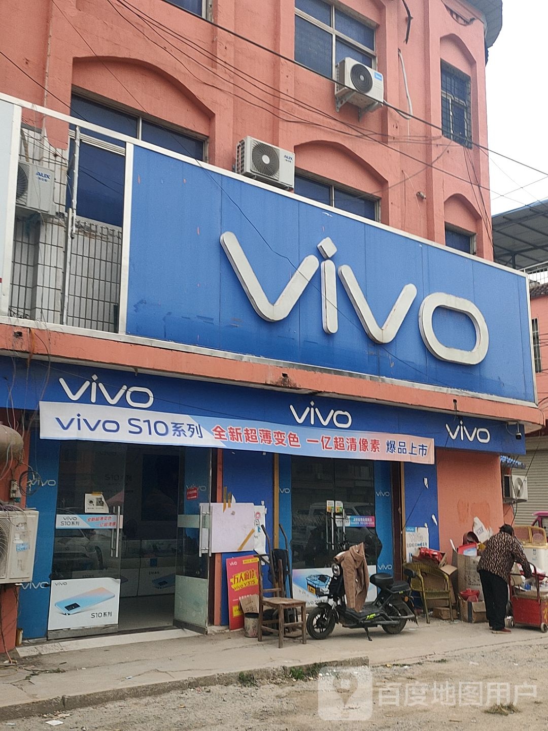 太康县转楼镇VIVO(平安大街店)