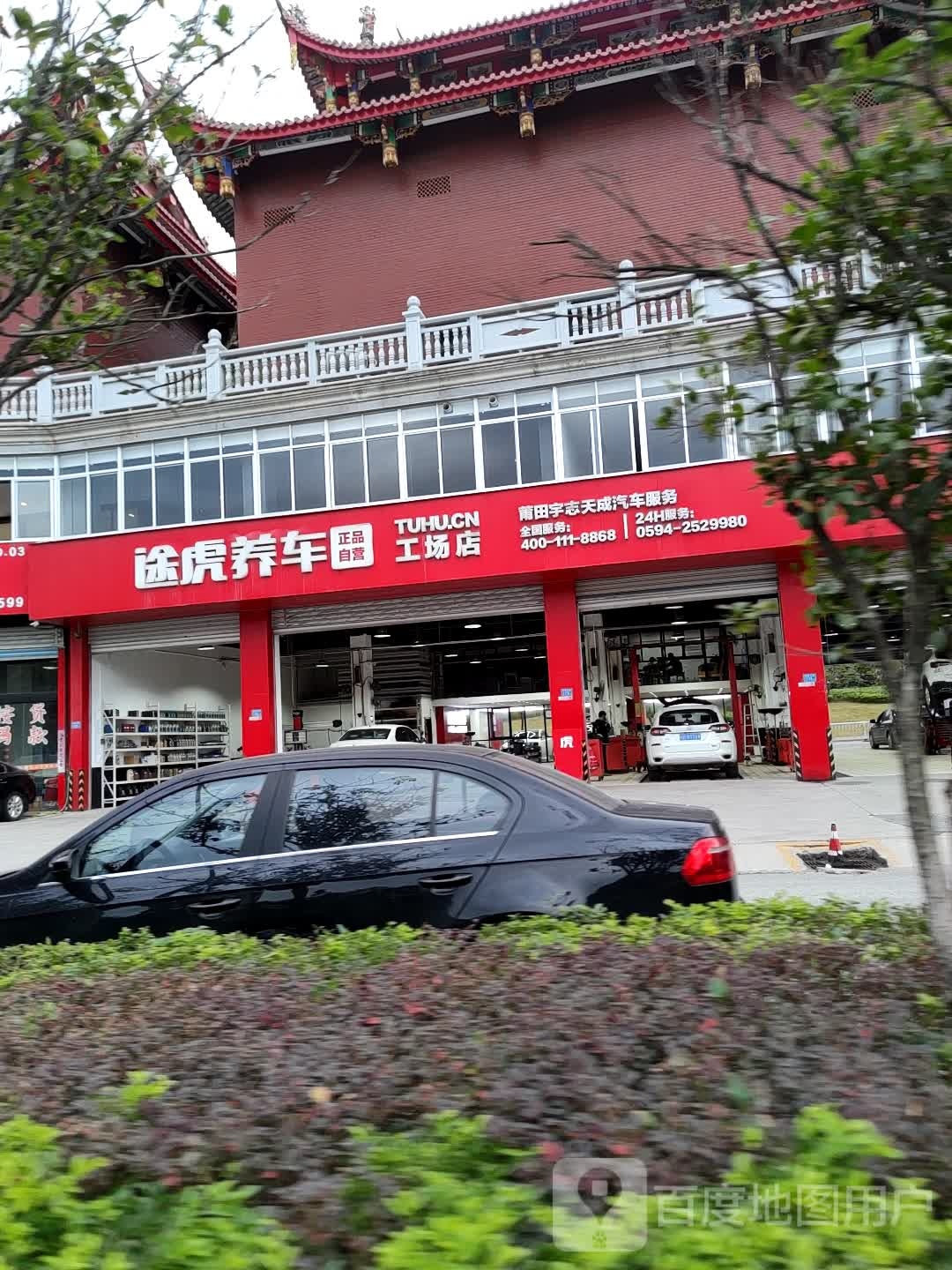 途虎养车工常店(正荣财富中心店)