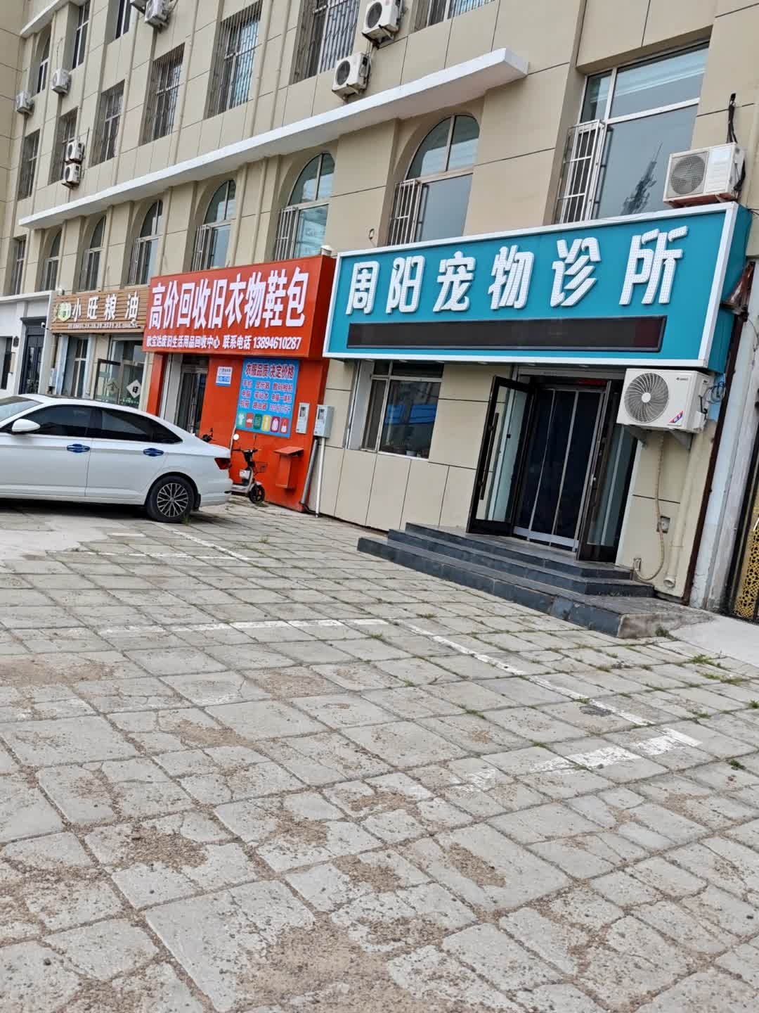 高价回收旧衣物鞋包