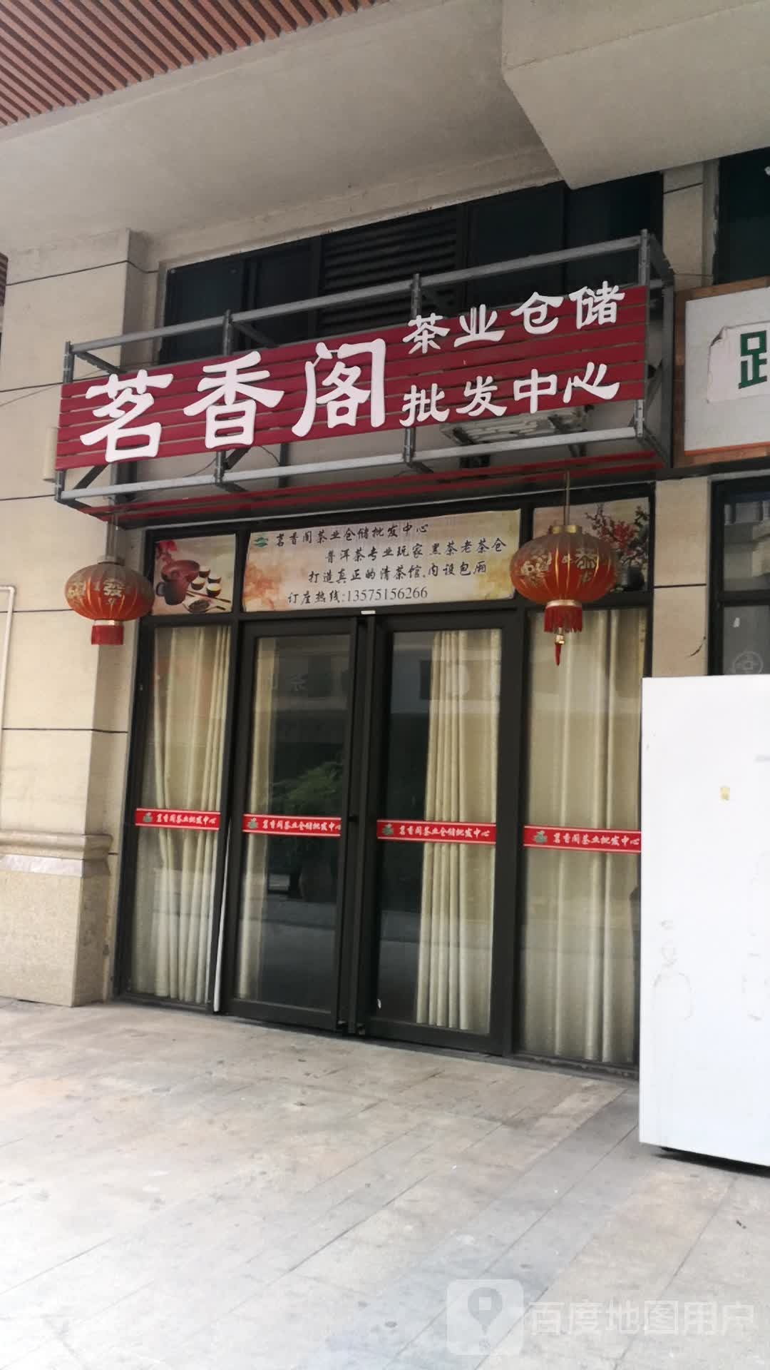 仓储批发中新