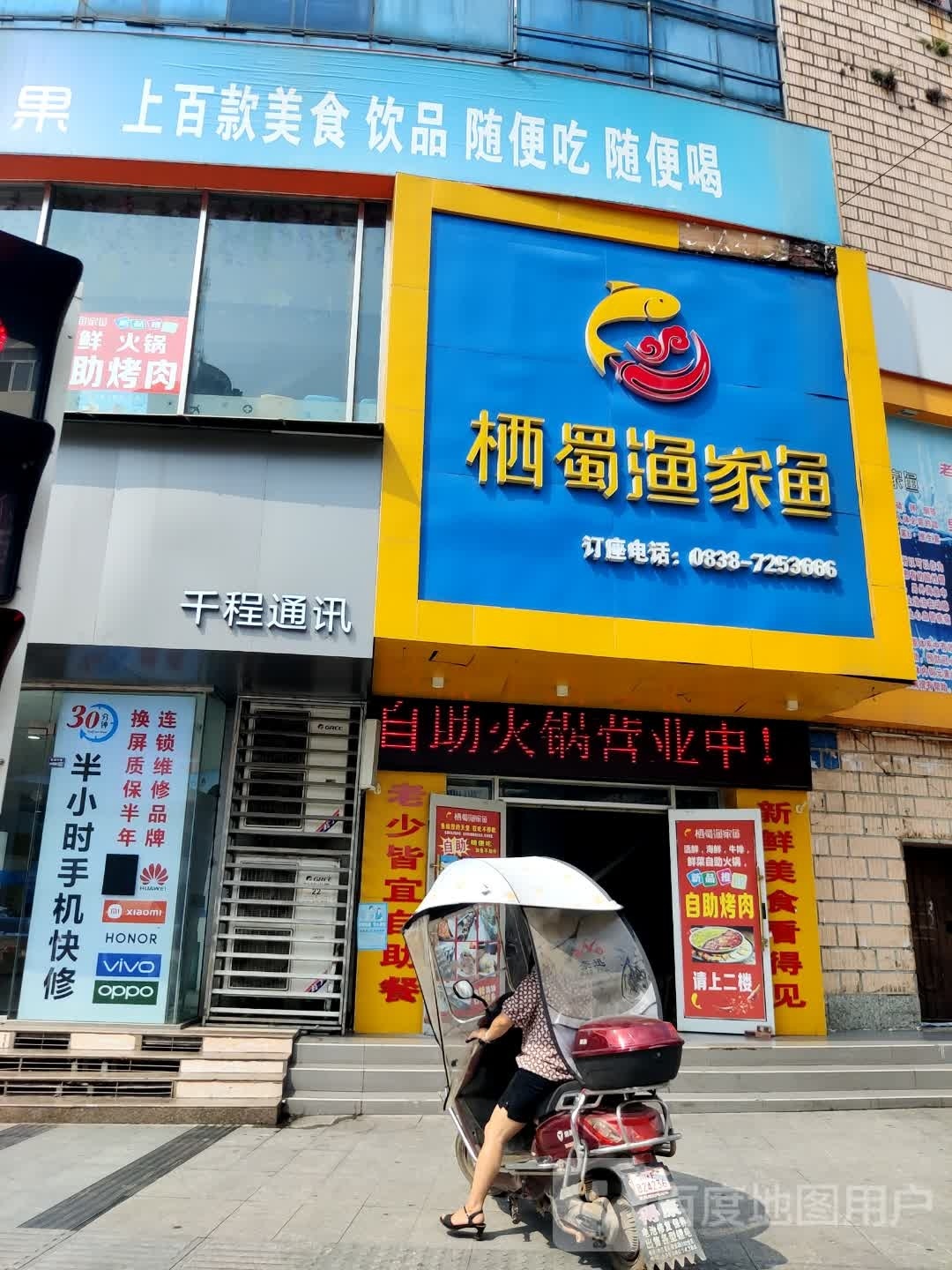 鲜火锅资助海鲜牛排卤味水果(粮贸大厦店)